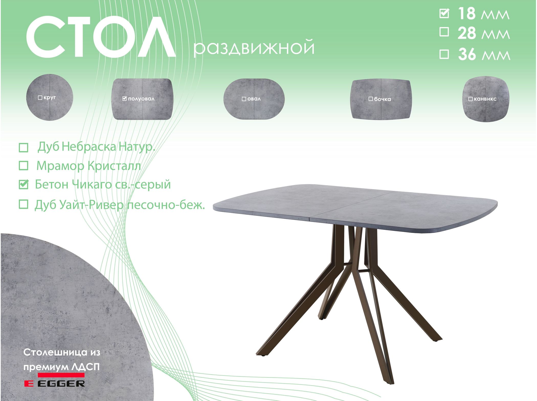 Обеденный стол AMC Elite (серии SLIM) / E21(1100) D2 (коричневый/Бетон Чикаго светло-серый)