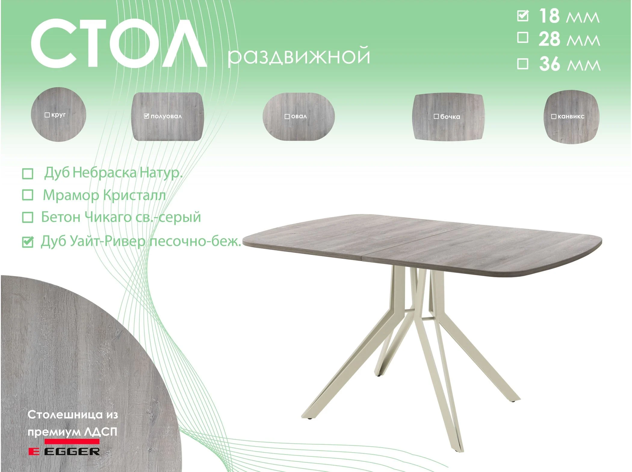Обеденный стол AMC Elite (серии SLIM) / E21(1200) D2 (бежевый/Дуб Уайт-Ривер песочно-бежевый)