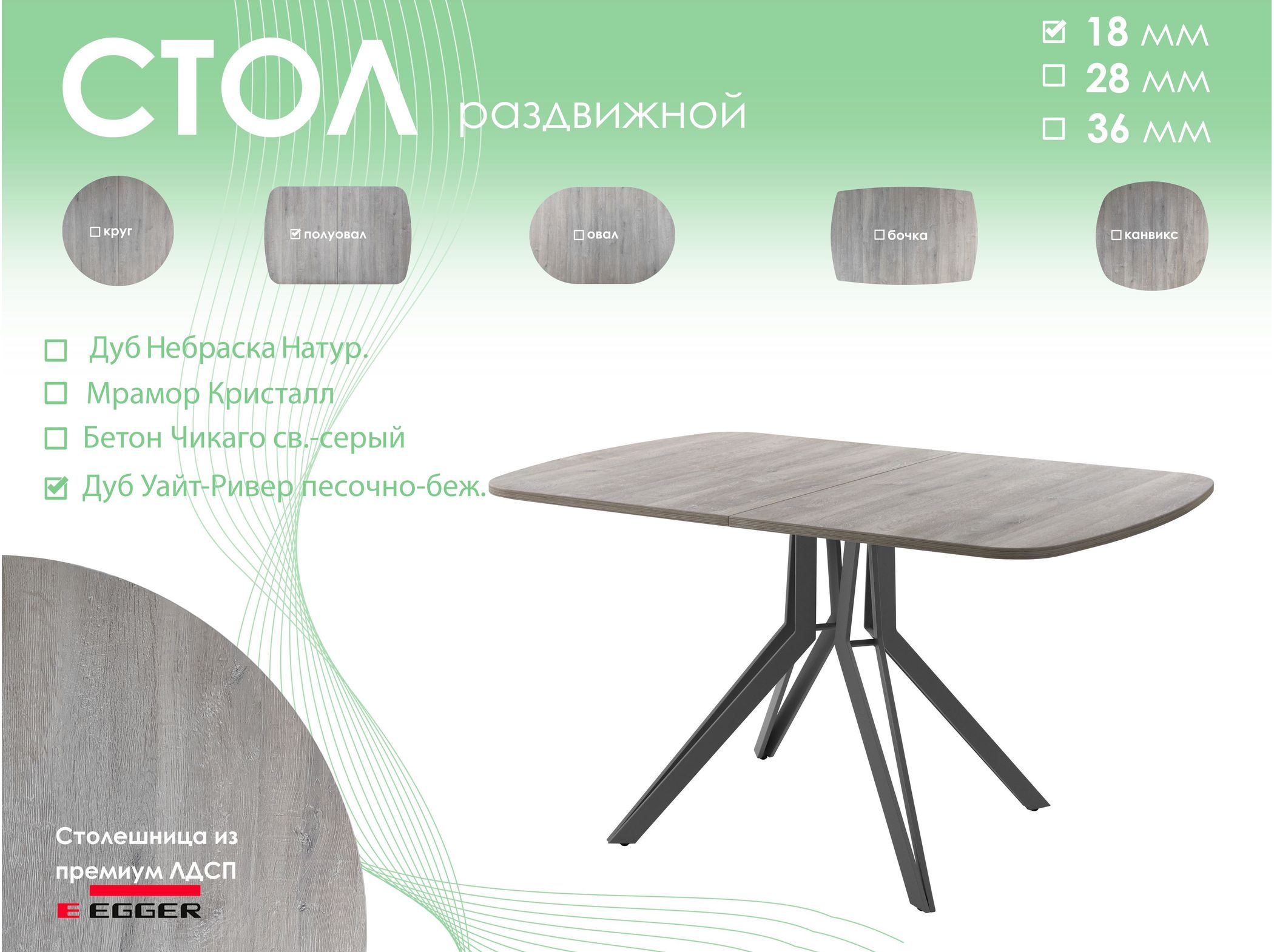 Обеденный стол AMC Elite (серии SLIM) / E21(1100) D2 (графит/Дуб Уайт-Ривер песочно-бежевый)