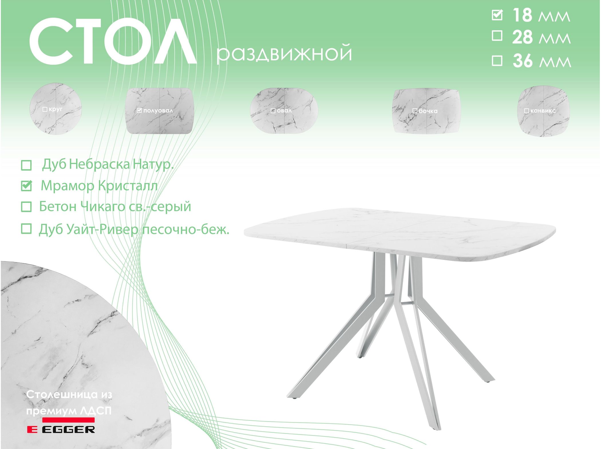 Обеденный стол AMC Elite (серии SLIM) / E21(1100) D2 (серебро/Мрамор Кристалл)