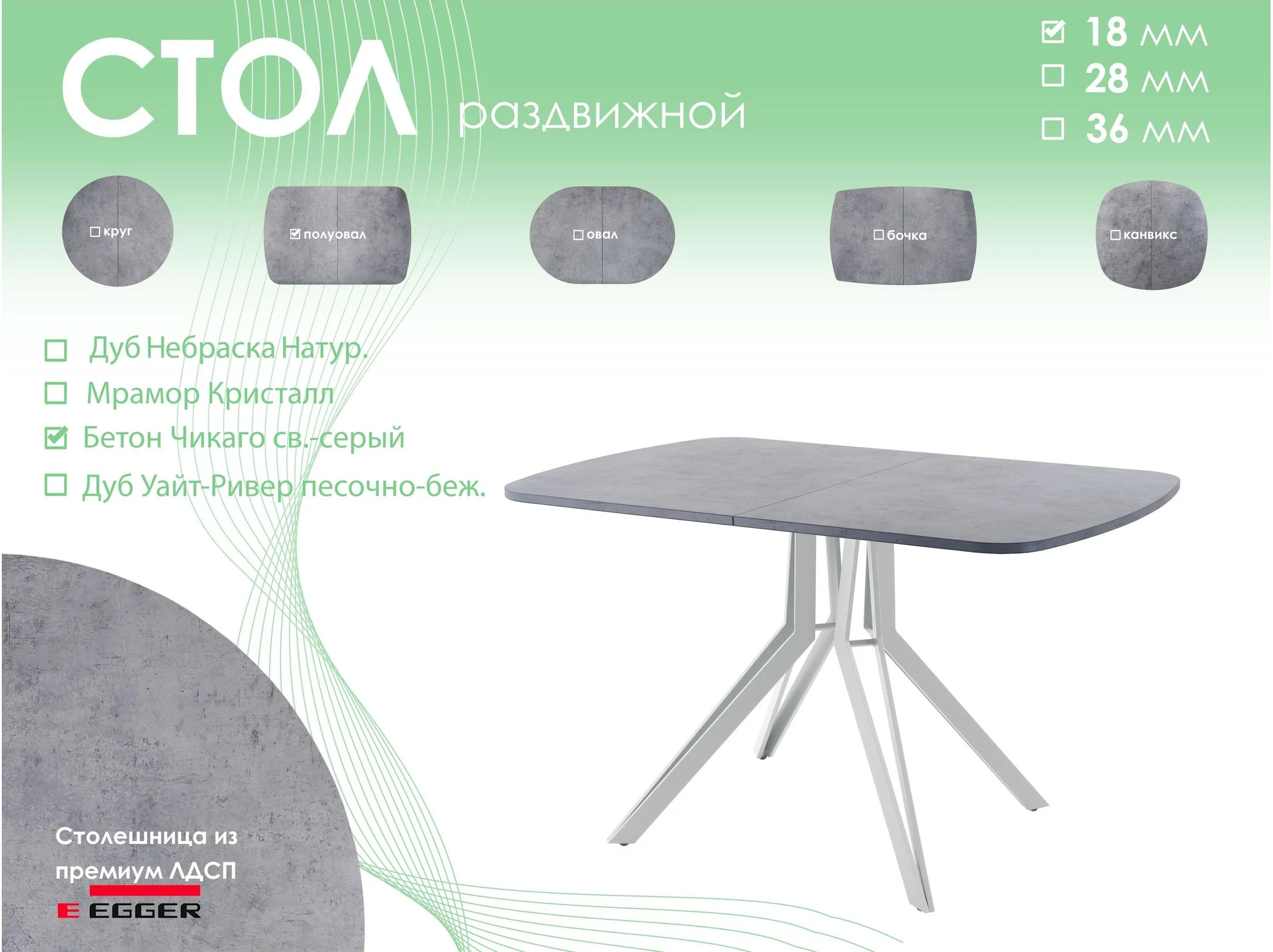 Обеденный стол AMC Elite (серии SLIM) / E21(1200) D2 (серебро/Бетон Чикаго светло-серый)