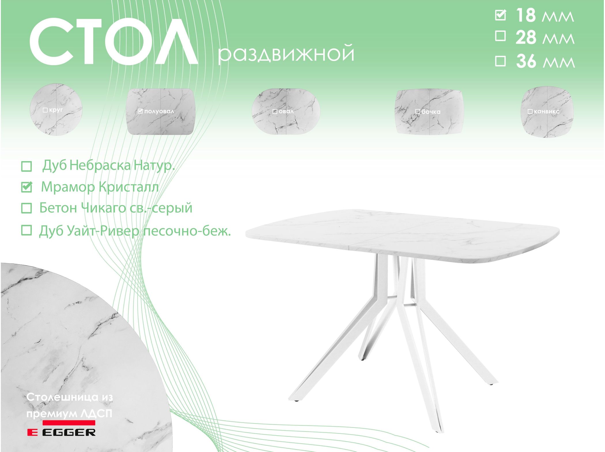 Обеденный стол AMC Elite (серии SLIM) / E21(1100) D2 (белый/Мрамор Кристалл)