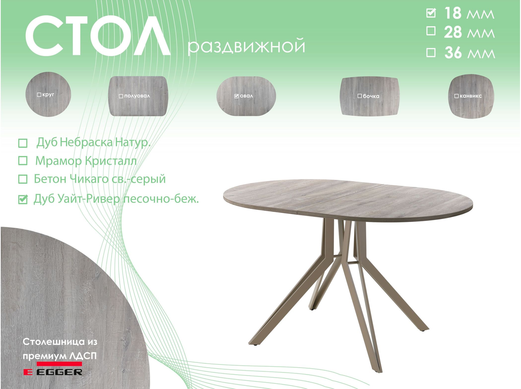 Обеденный стол AMC Elite (серии SLIM) / E21(1200) D3 (капучино/Дуб Уайт-Ривер песочно-бежевый)