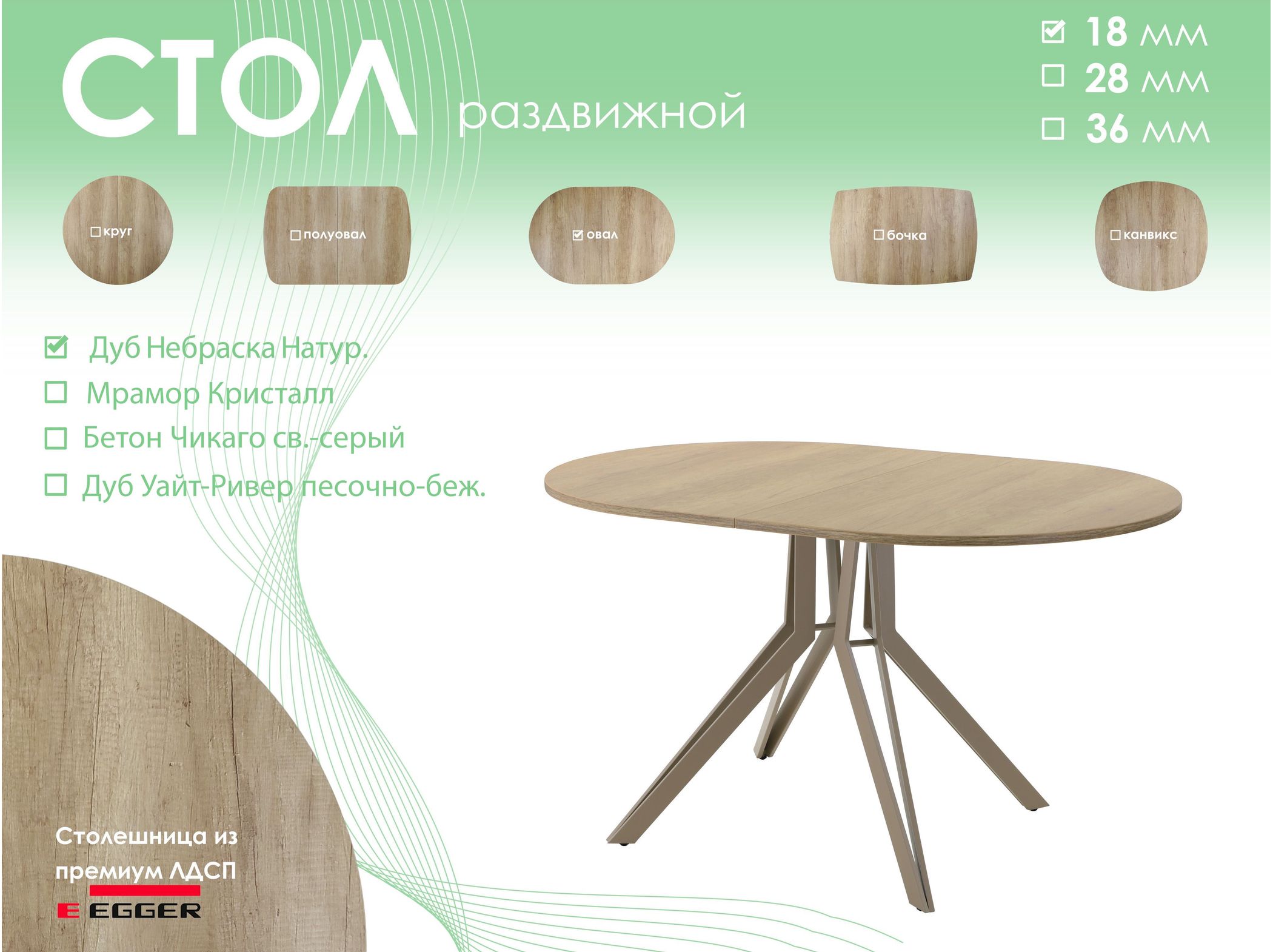 Обеденный стол AMC Elite (серии SLIM) / E21(1100) D3 (капучино/Дуб Небраска Натуральный)