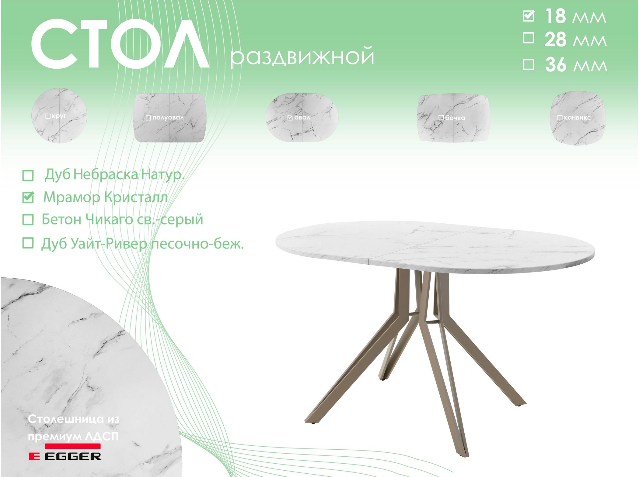 Обеденный стол AMC Elite (серии SLIM) / E21(1200) D3 (капучино/Мрамор Кристалл)