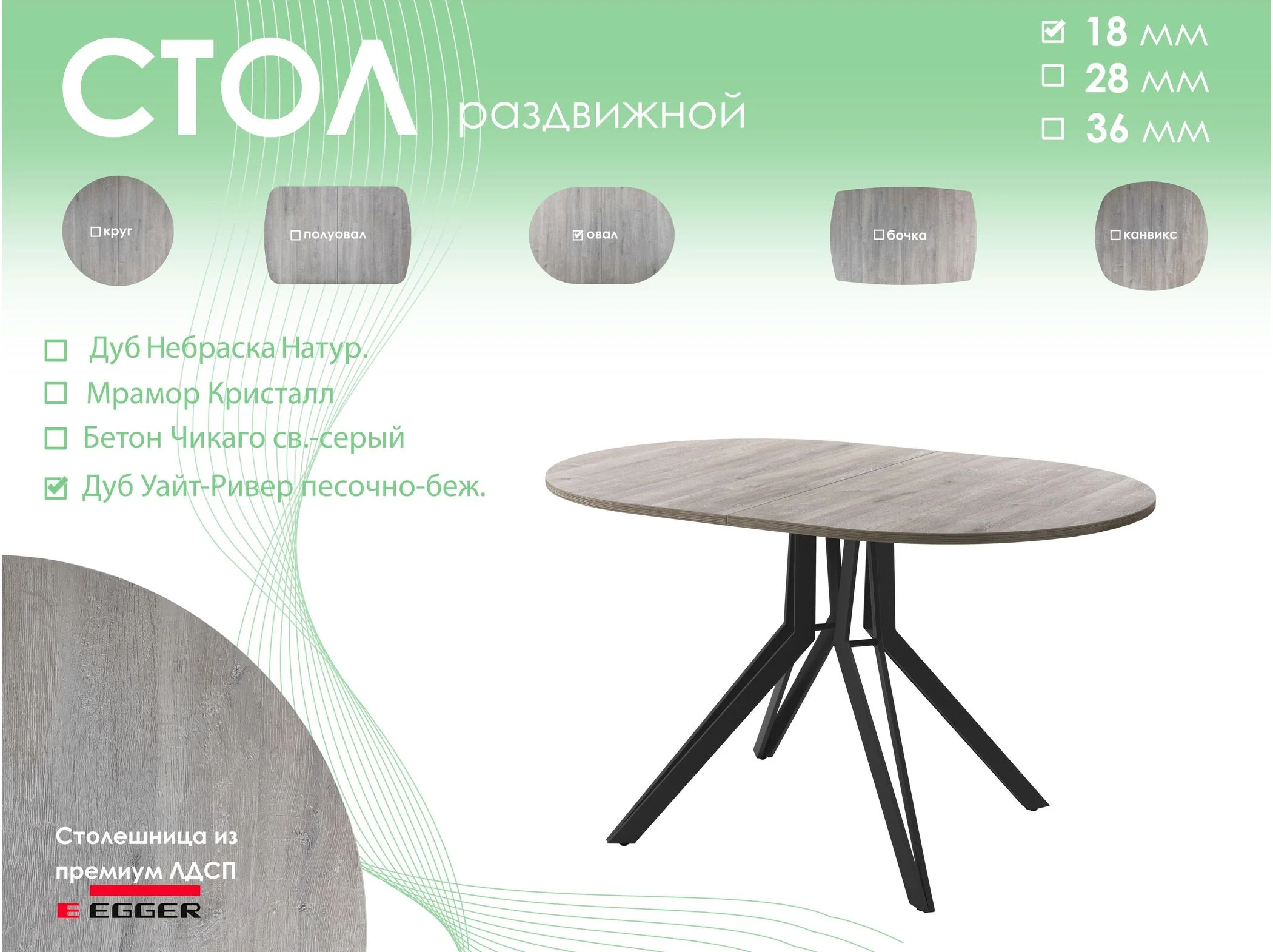 Обеденный стол AMC Elite (серии SLIM) / E21(1100) D3 (черный/Дуб Уайт-Ривер песочно-бежевый)