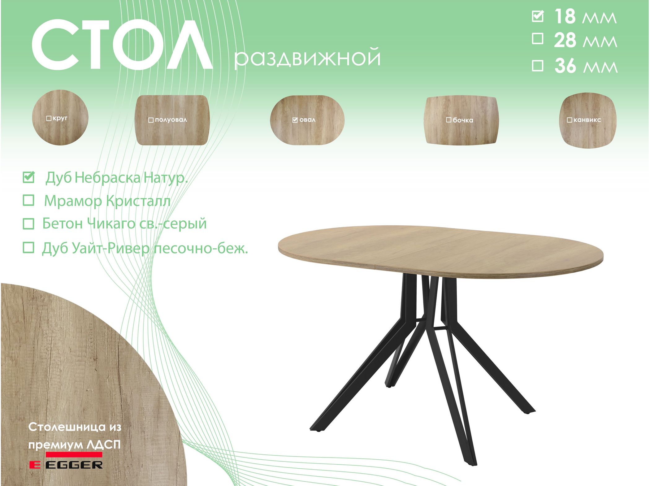 Обеденный стол AMC Elite (серии SLIM) / E21(1200) D3 (черный/Дуб Небраска Натуральный)