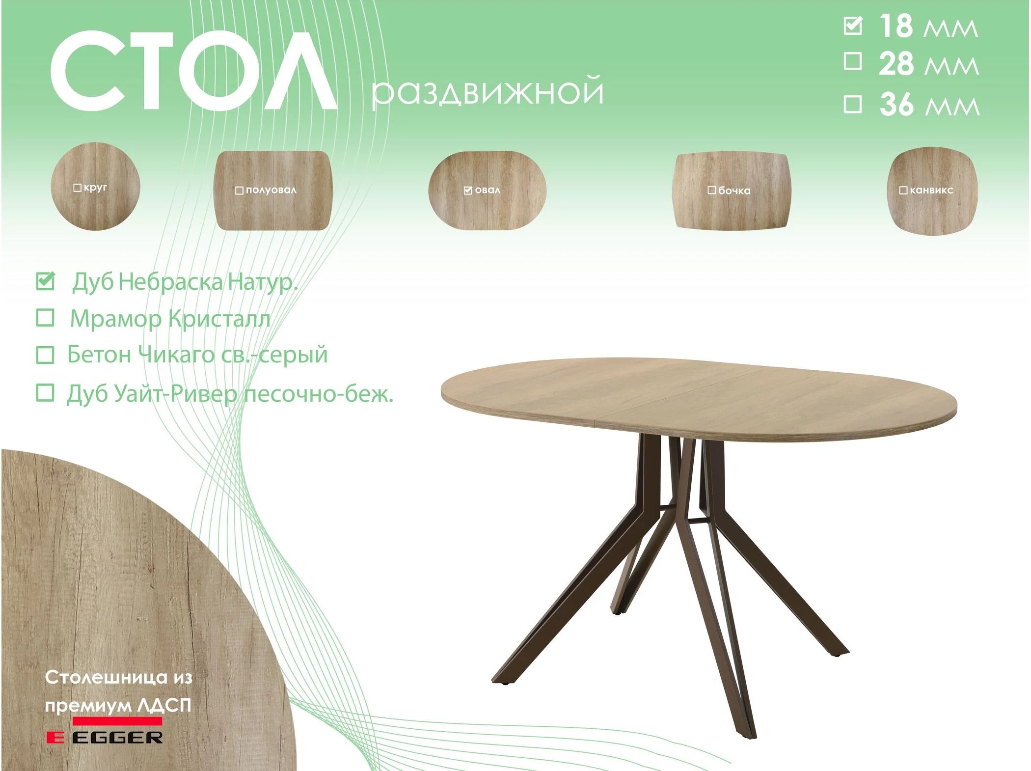 Обеденный стол AMC Elite (серии SLIM) / E21(1200) D3 (коричневый/Дуб Небраска Натуральный)