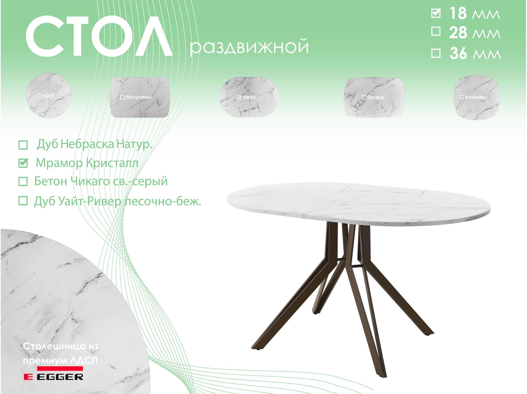 Обеденный стол AMC Elite (серии SLIM) / E21(1100) D3 (коричневый/Мрамор Кристалл)