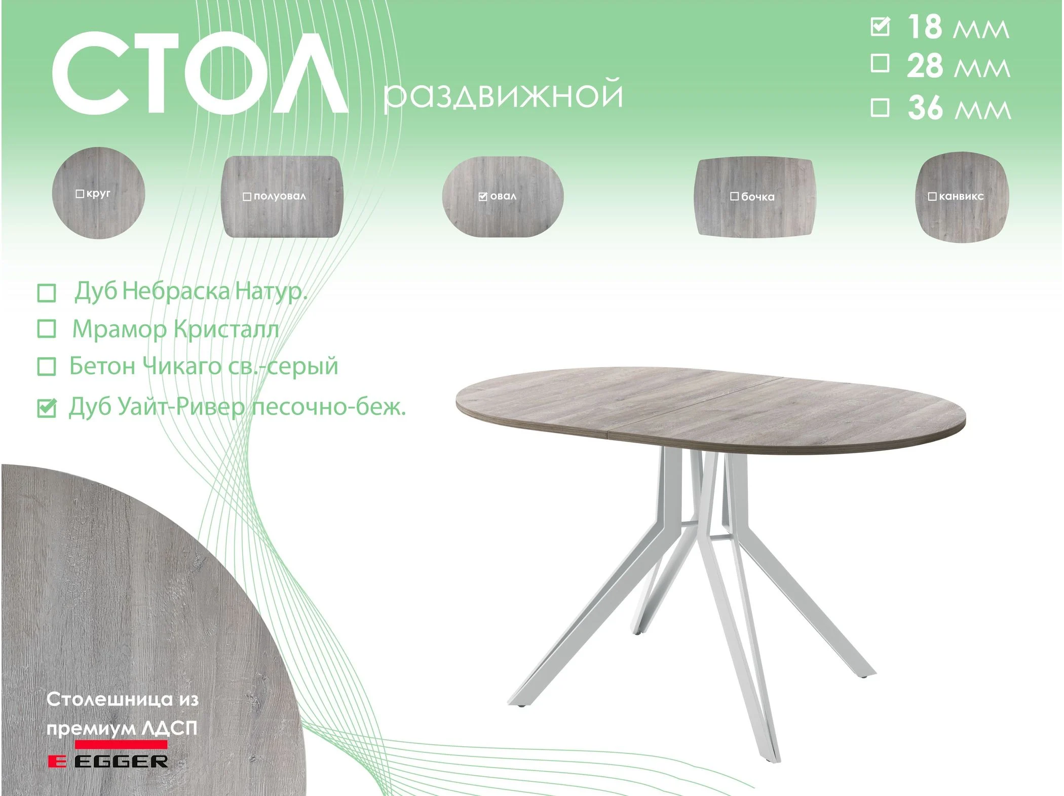 Обеденный стол AMC Elite (серии SLIM) / E21(1100) D3 (серебро/Дуб Уайт-Ривер песочно-бежевый)