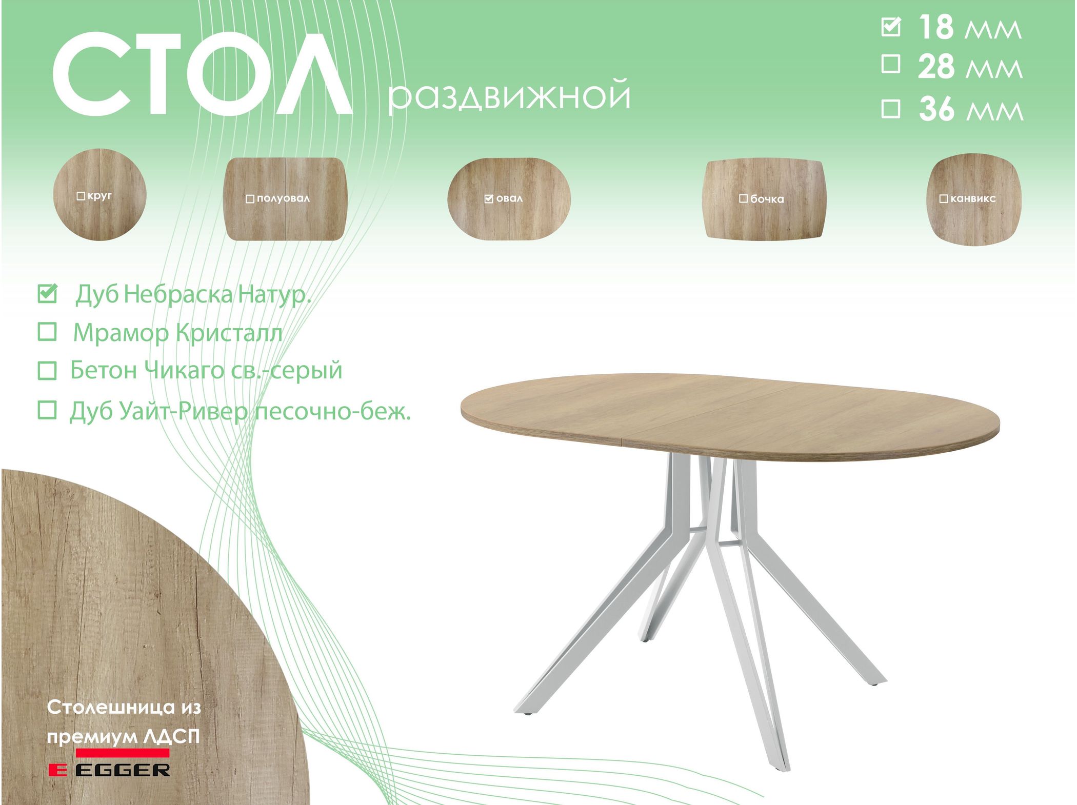 Обеденный стол AMC Elite (серии SLIM) / E21(1100) D3 (серебро/Дуб Небраска Натуральный)