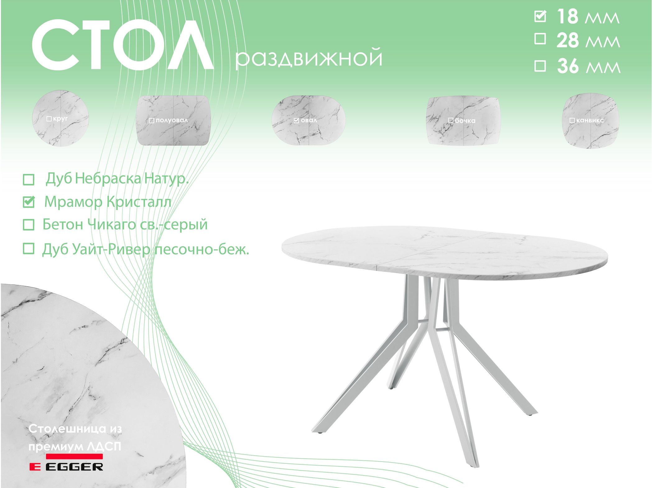 Обеденный стол AMC Elite (серии SLIM) / E21(1100) D3 (серебро/Мрамор Кристалл)