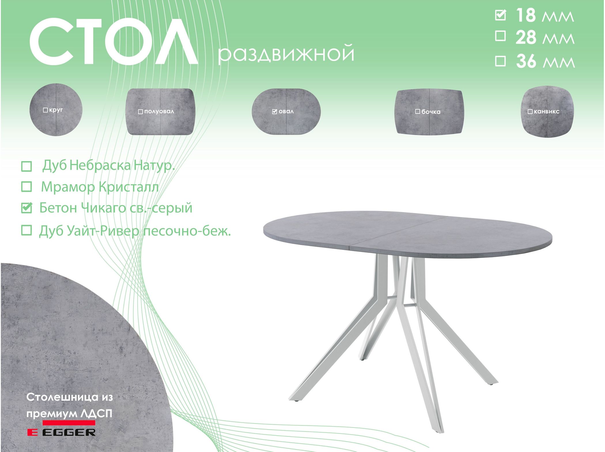 Обеденный стол AMC Elite (серии SLIM) / E21(1200) D3 (серебро/Бетон Чикаго светло-серый)