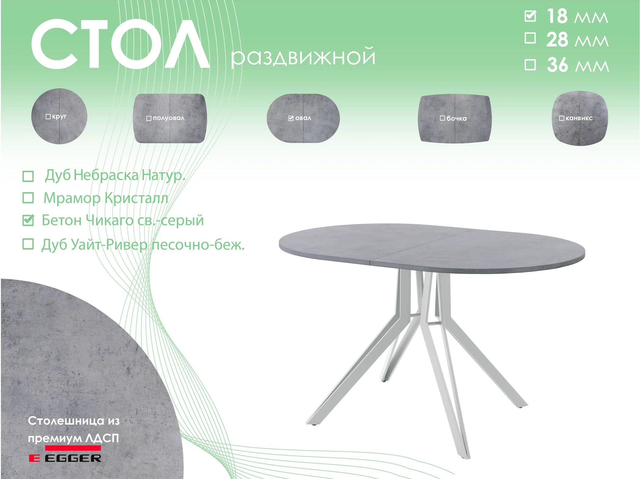 Обеденный стол AMC Elite (серии SLIM) / E21(1200) D3 (серебро/Бетон Чикаго светло-серый)