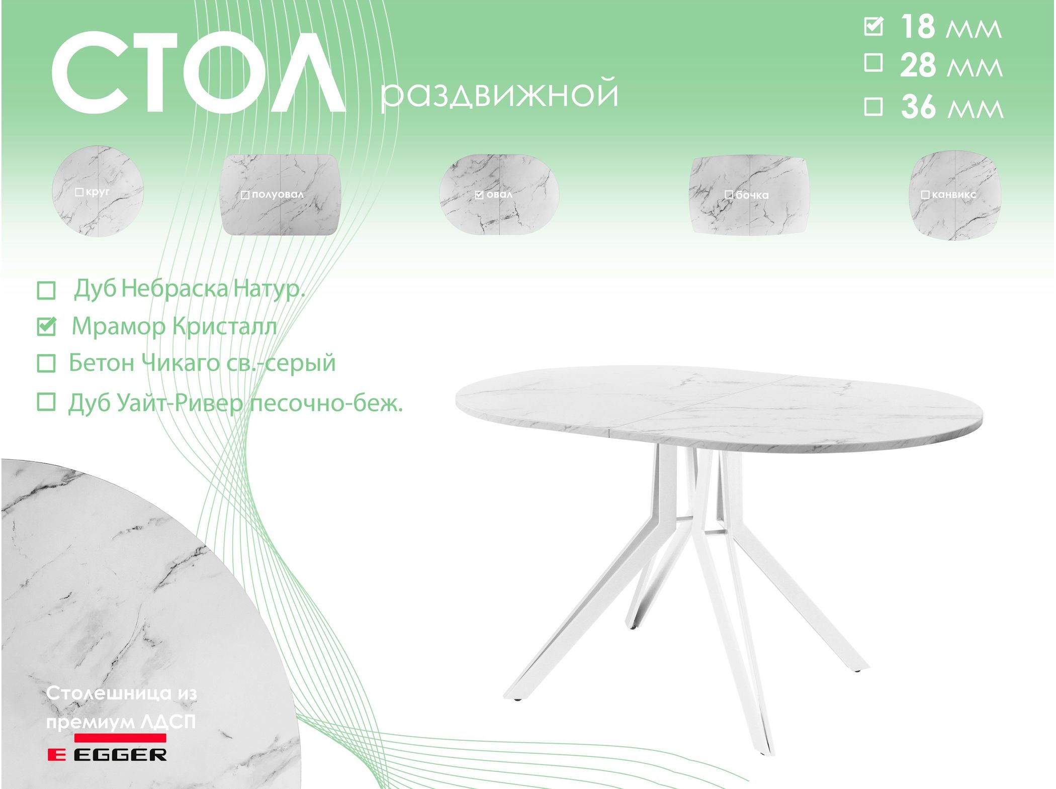 Обеденный стол AMC Elite (серии SLIM) / E21(1100) D3 (белый/Мрамор Кристалл)