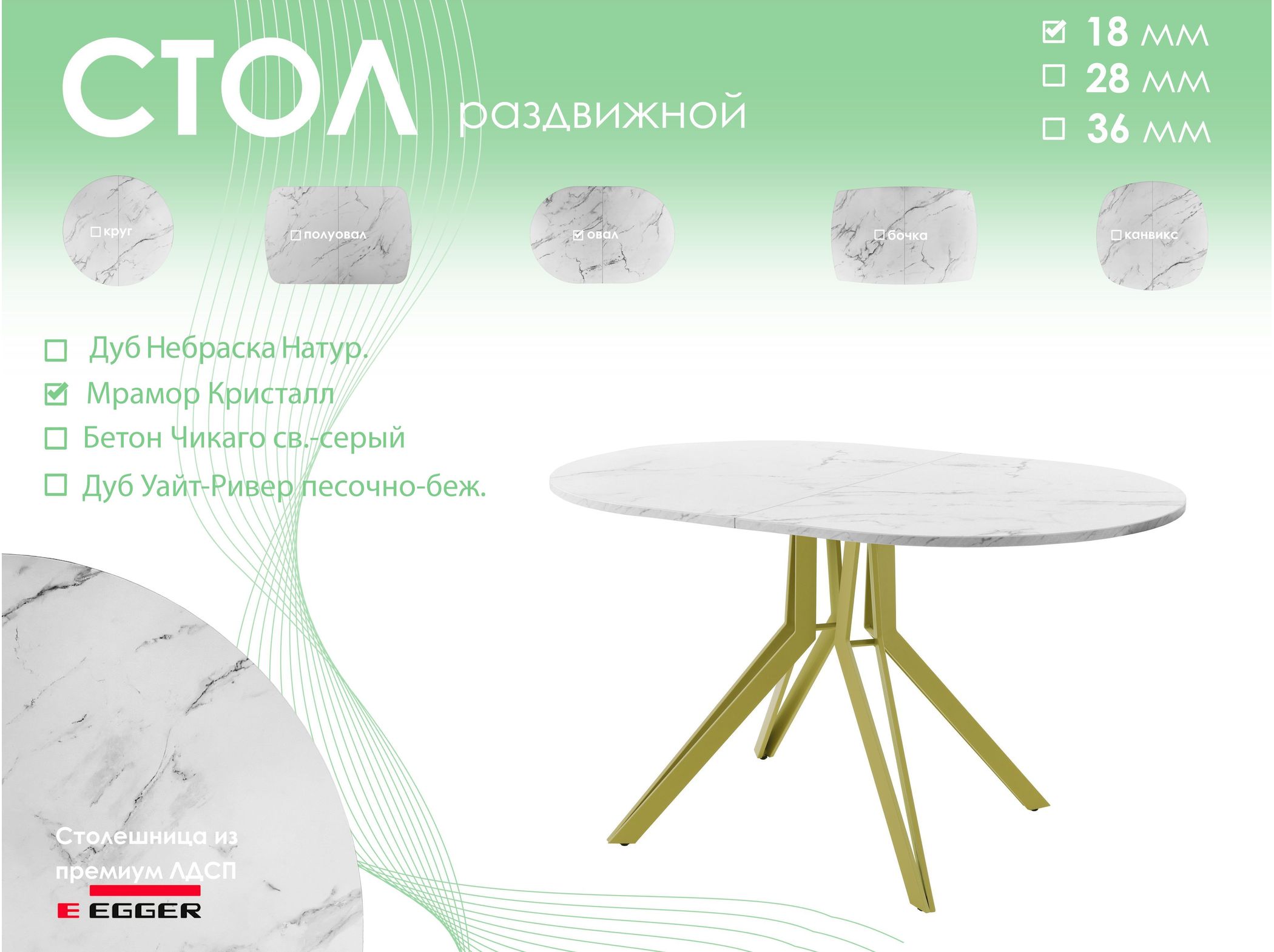 Обеденный стол AMC Elite (серии SLIM) / E21(1100) D3 (золото/Мрамор Кристалл)
