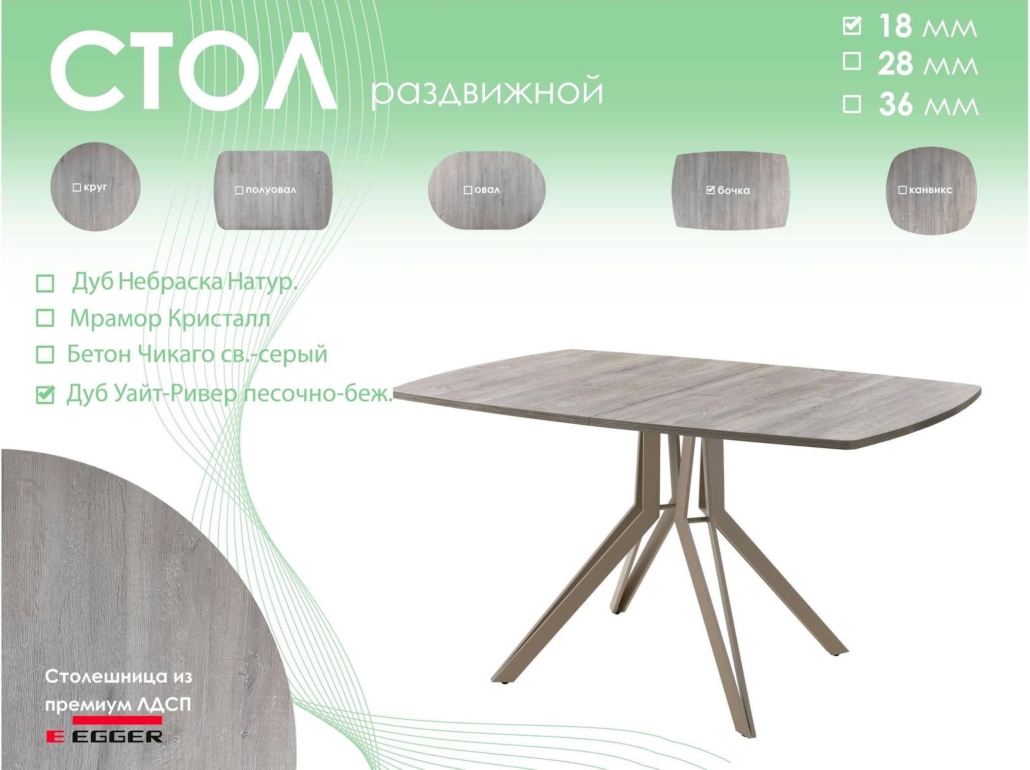 Обеденный стол AMC Elite (серии SLIM) / E21(1200) D6 (капучино/Дуб Уайт-Ривер песочно-бежевый)