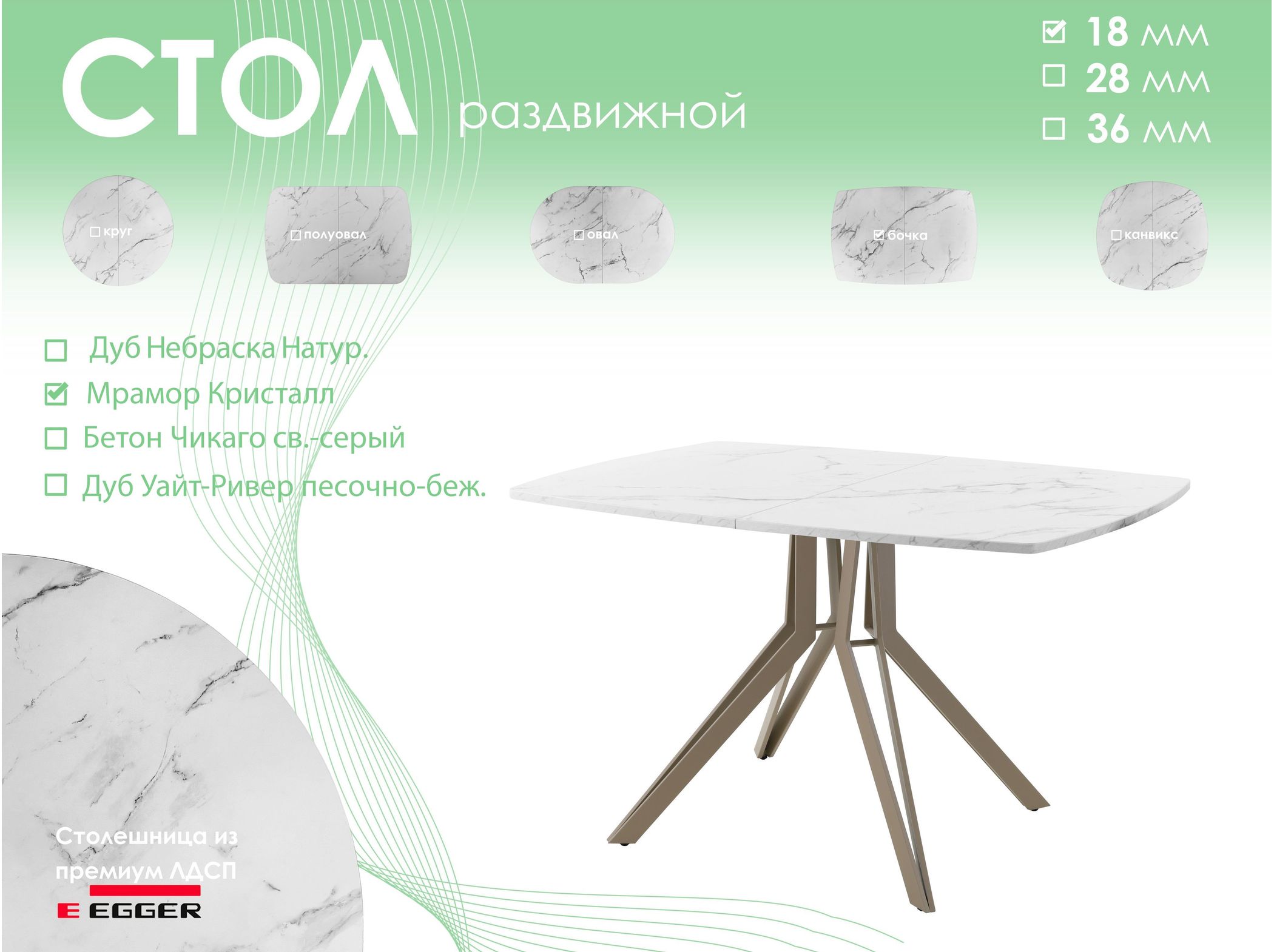 Обеденный стол AMC Elite (серии SLIM) / E21(1200) D6 (капучино/Мрамор Кристалл)