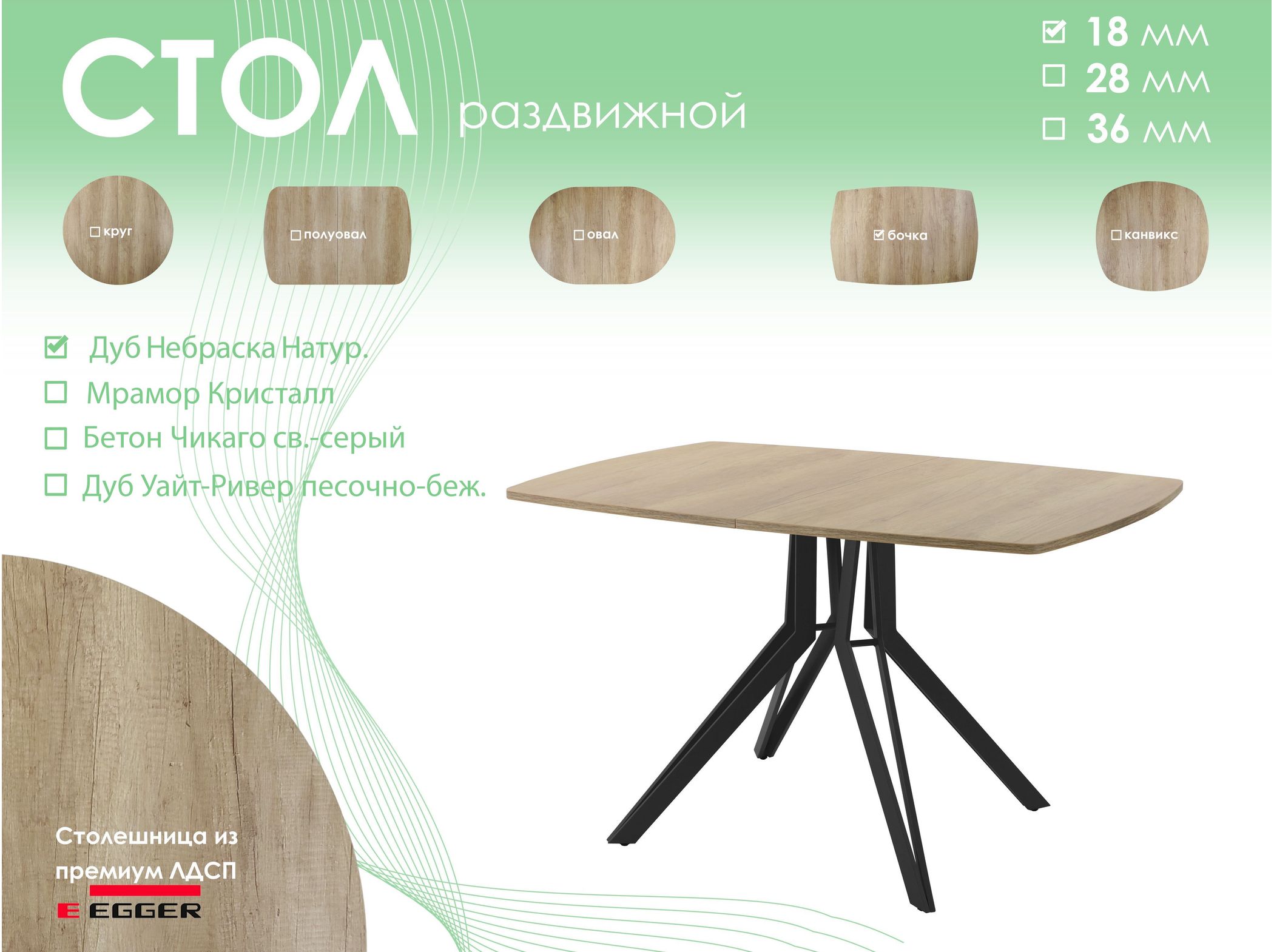 Обеденный стол AMC Elite (серии SLIM) / E21(1200) D6 (черный/Дуб Небраска Натуральный)