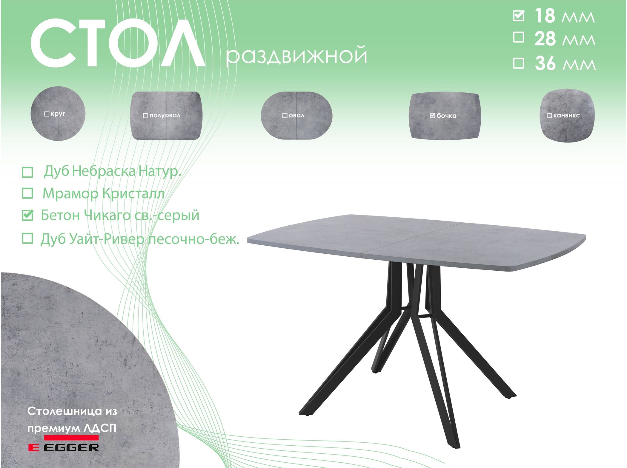 Обеденный стол AMC Elite (серии SLIM) / E21(1200) D6 (черный/Бетон Чикаго светло-серый)