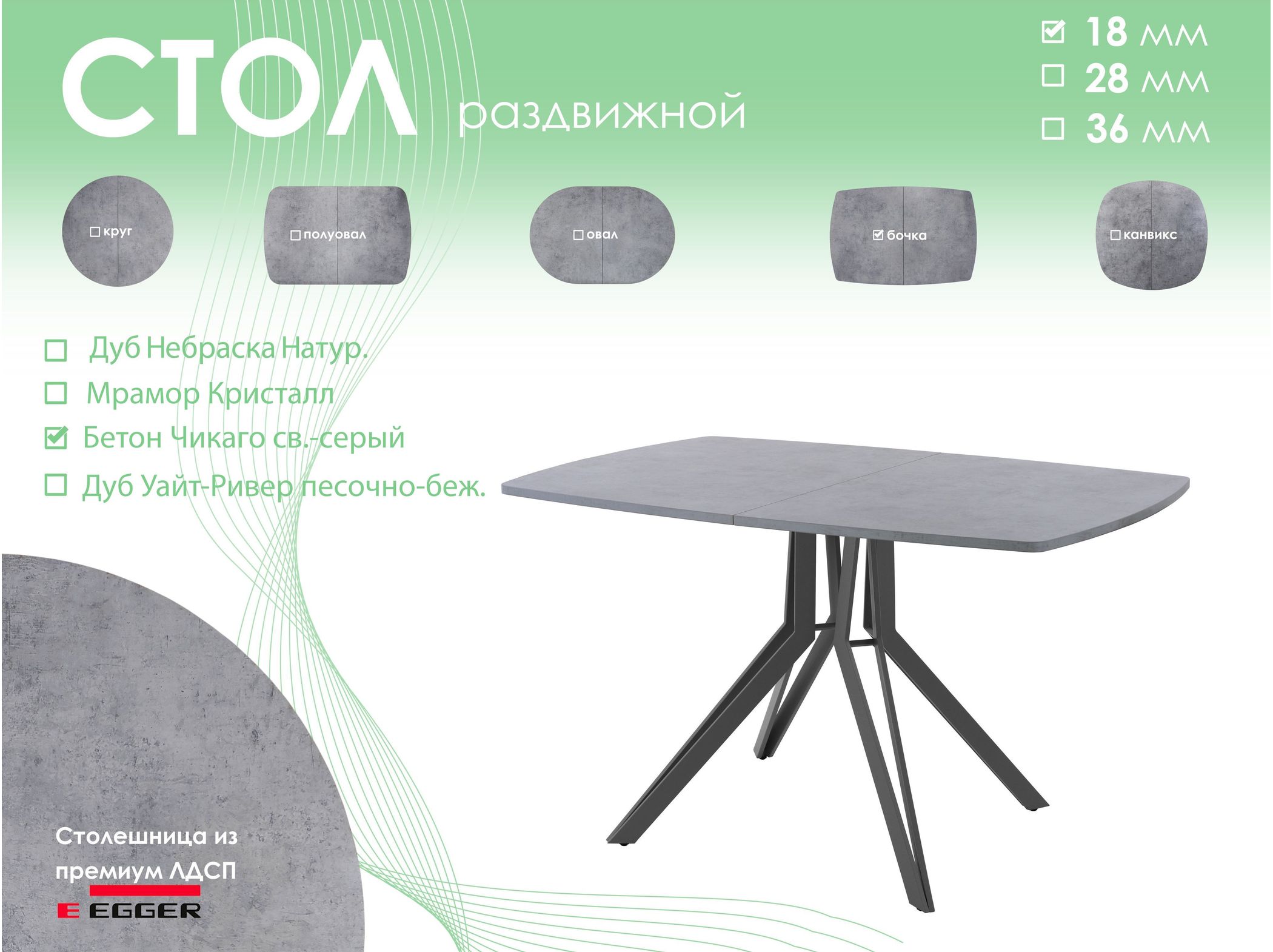 Обеденный стол AMC Elite (серии SLIM) / E21(1100) D6 (графит/Бетон Чикаго светло-серый)