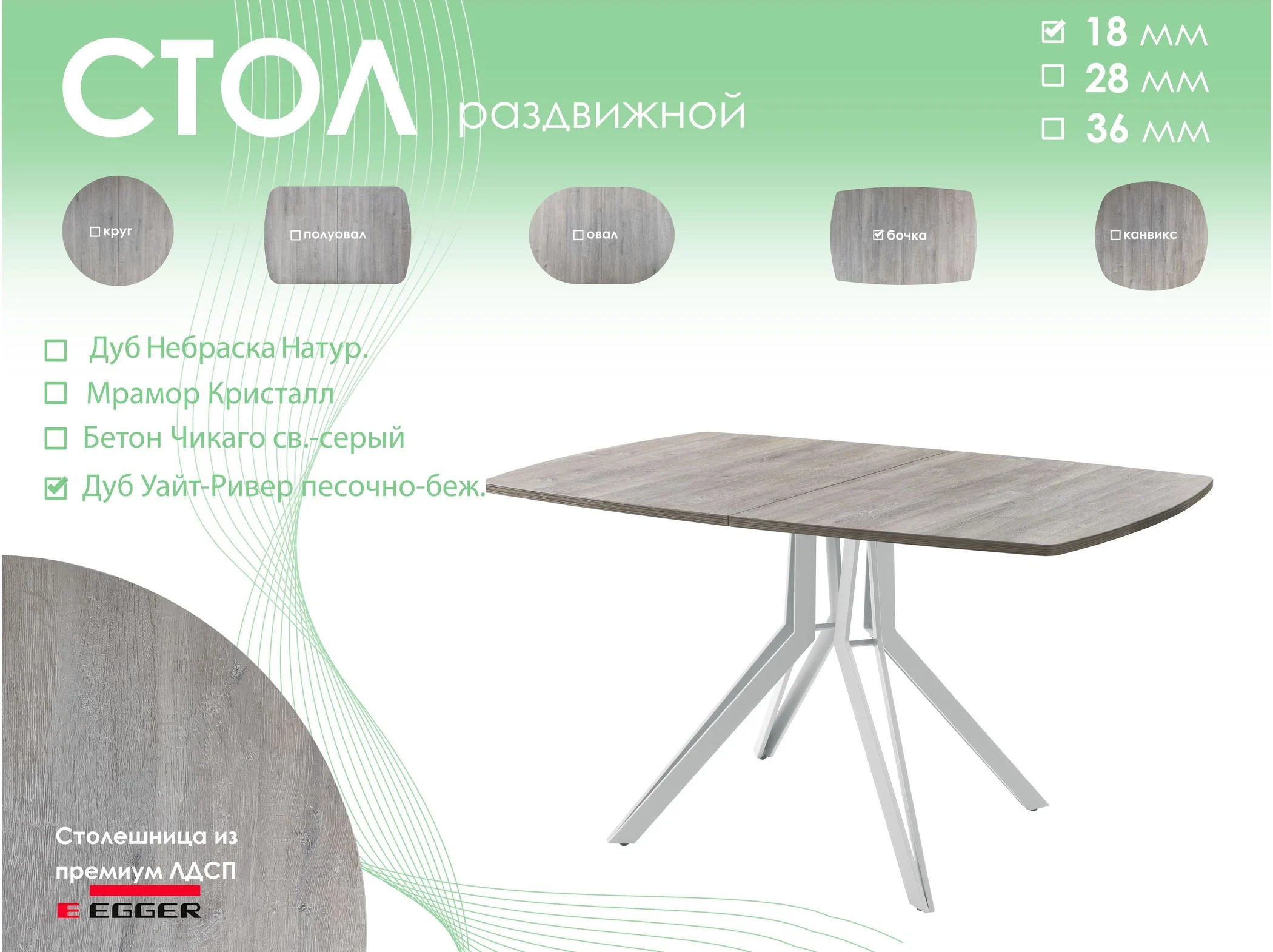 Обеденный стол AMC Elite (серии SLIM) / E21(1200) D6 (серебро/Дуб Уайт-Ривер песочно-бежевый)