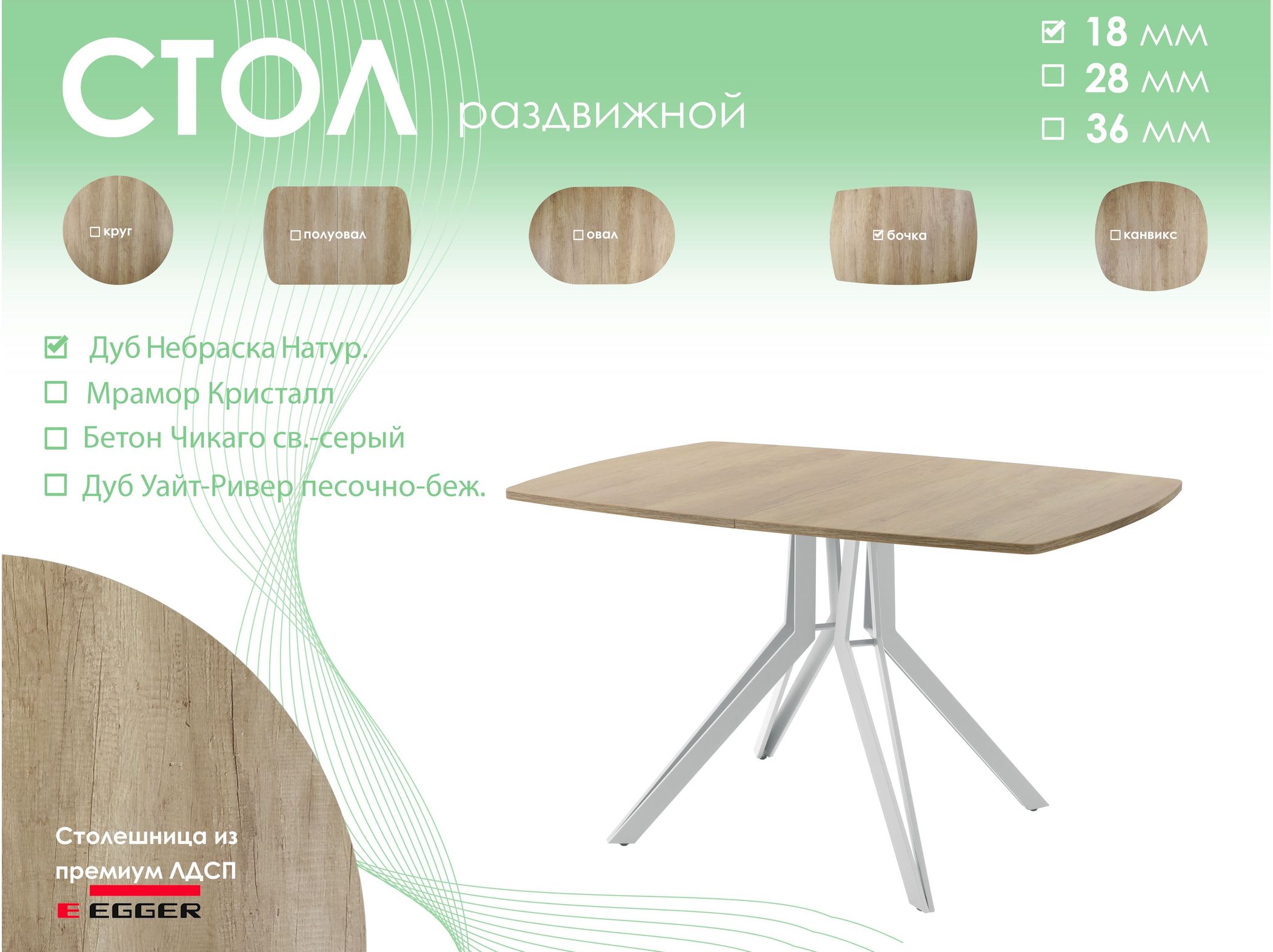 Обеденный стол AMC Elite (серии SLIM) / E21(1100) D6 (серебро/Дуб Небраска Натуральный)