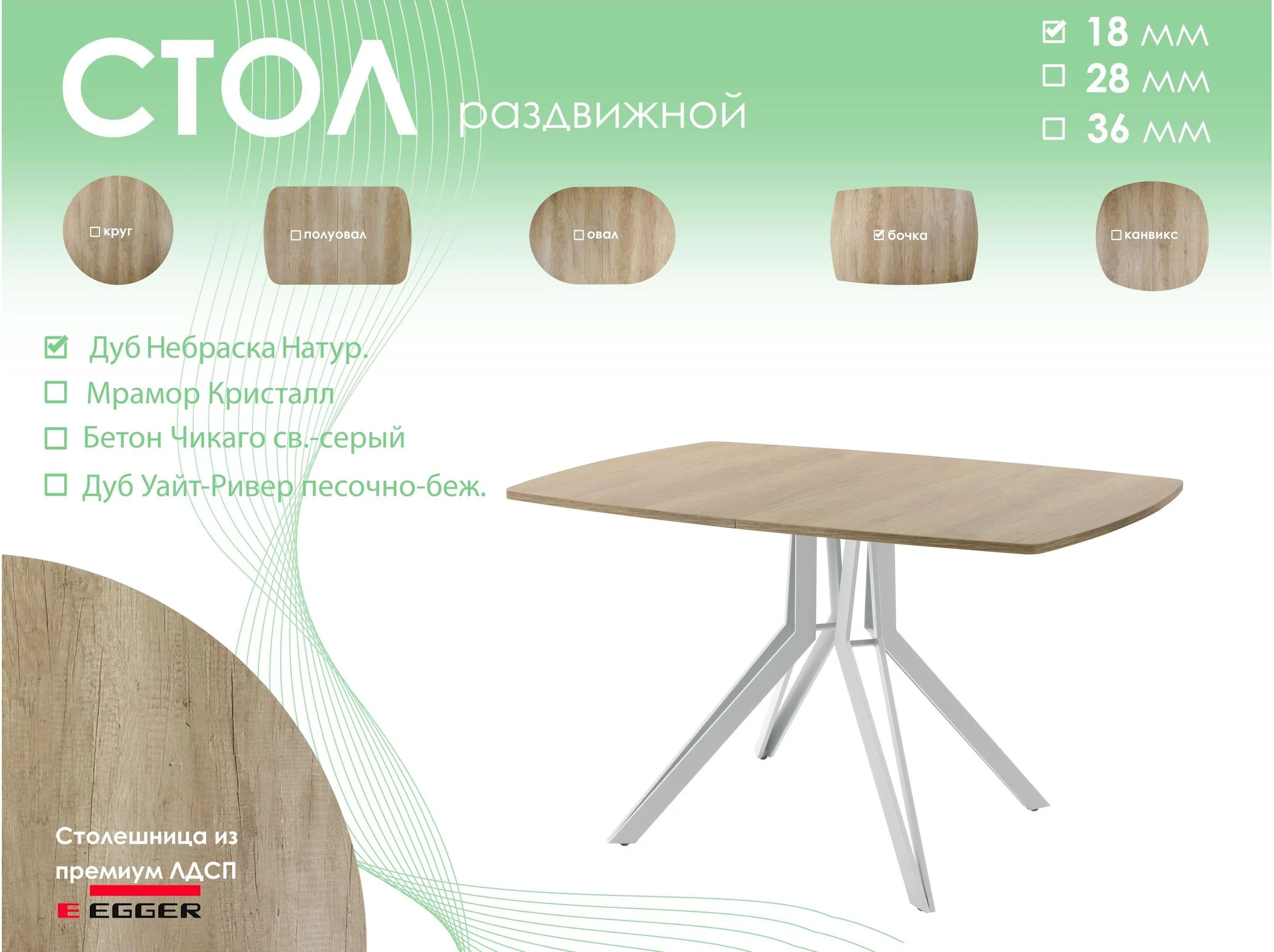 Обеденный стол AMC Elite (серии SLIM) / E21(1100) D6 (серебро/Дуб Небраска Натуральный)