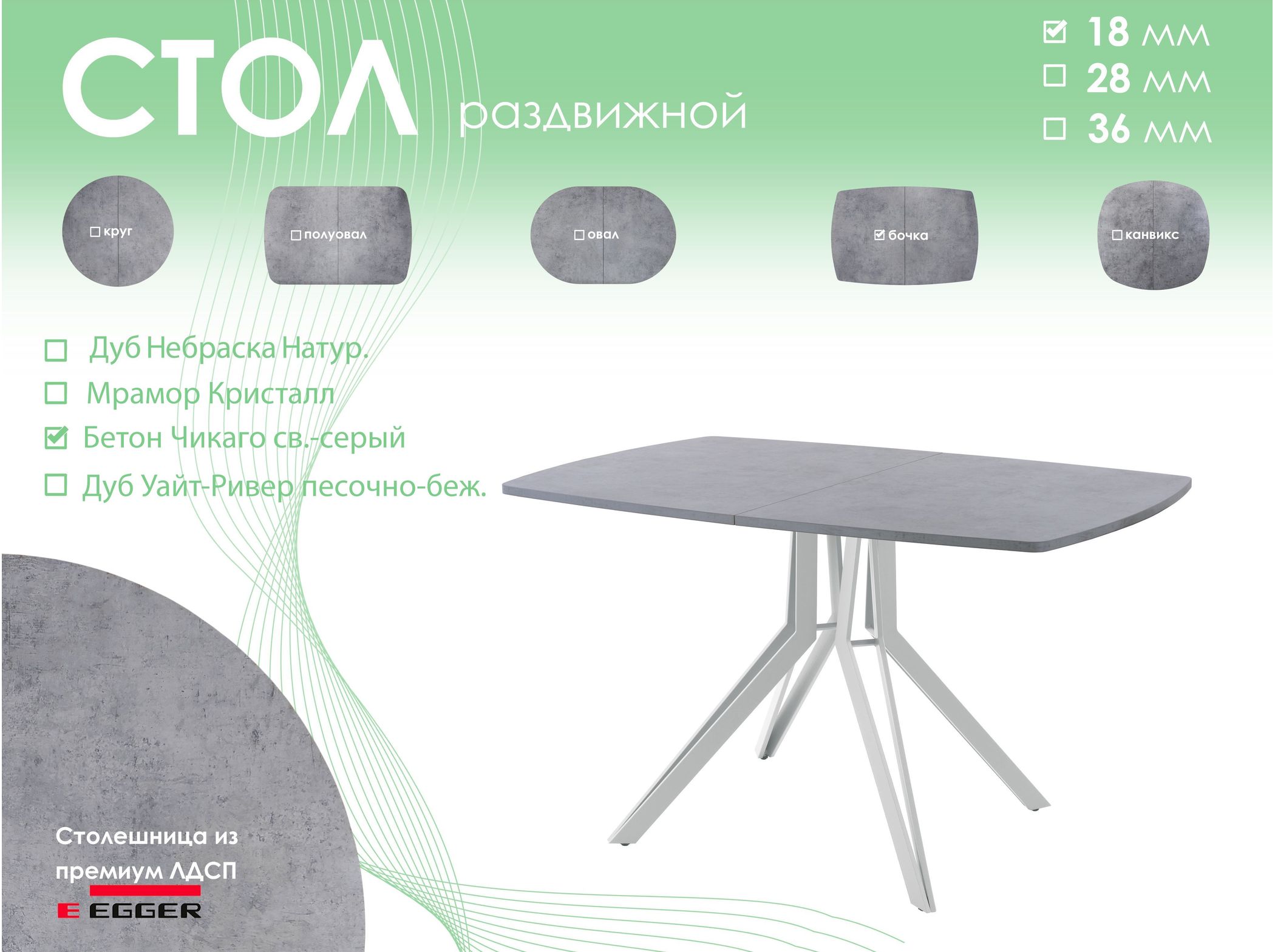 Обеденный стол AMC Elite (серии SLIM) / E21(1200) D6 (серебро/Бетон Чикаго светло-серый)