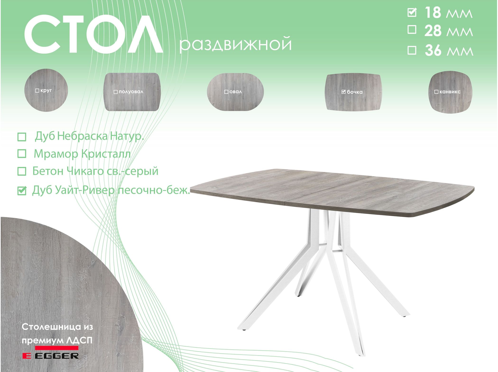 Обеденный стол AMC Elite (серии SLIM) / E21(1100) D6 (белый/Дуб Уайт-Ривер песочно-бежевый)
