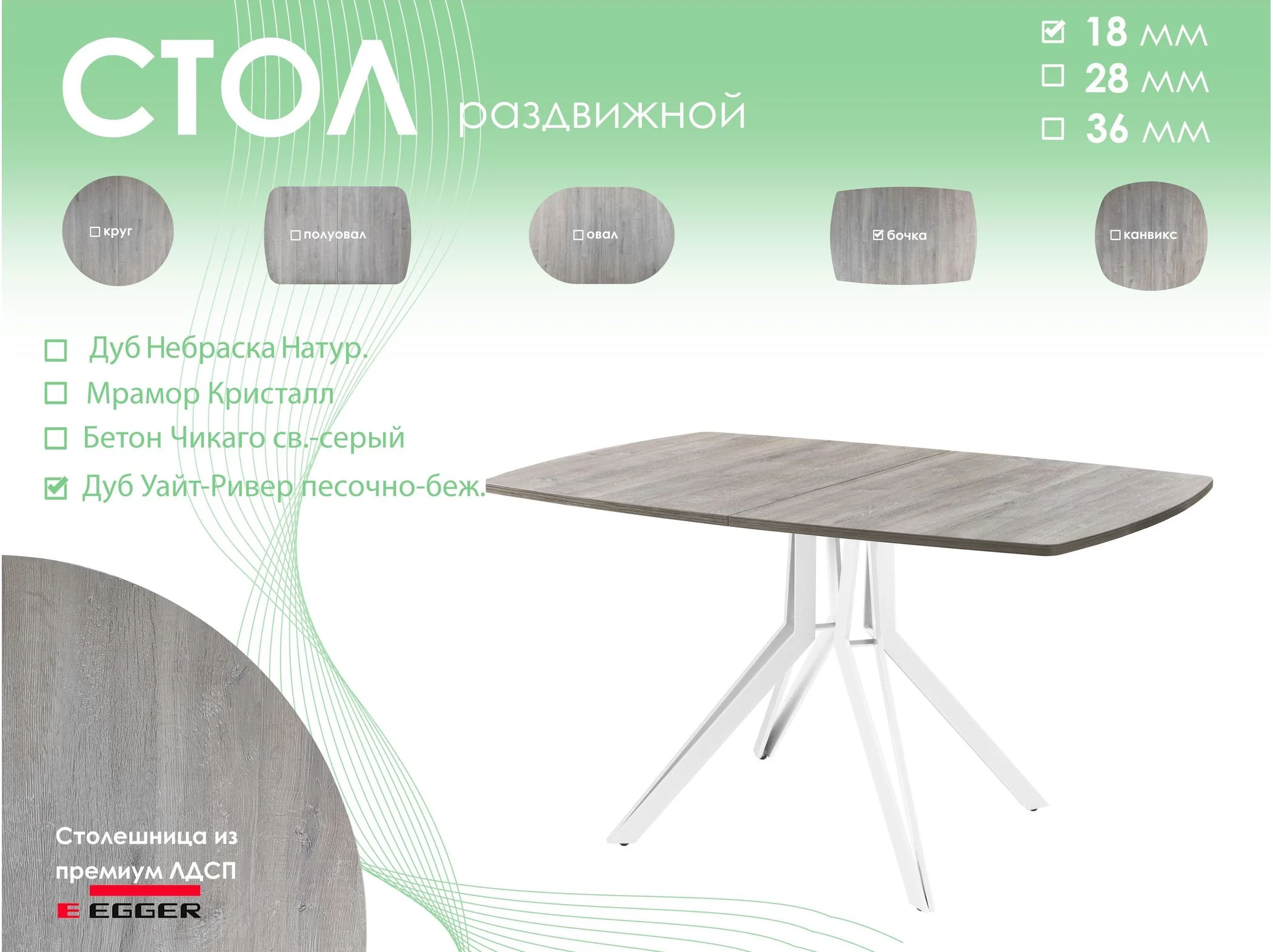 Обеденный стол AMC Elite (серии SLIM) / E21(1100) D6 (белый/Дуб Уайт-Ривер песочно-бежевый)