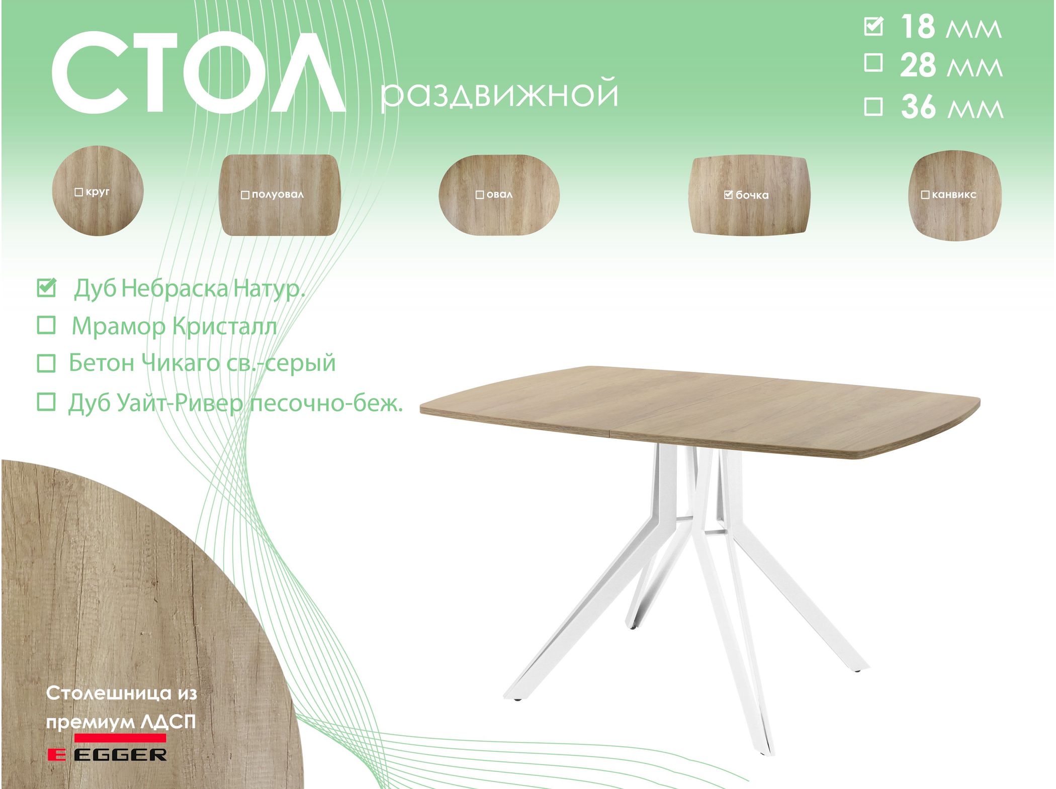 Обеденный стол AMC Elite (серии SLIM) / E21(1100) D6 (белый/Дуб Небраска Натуральный)
