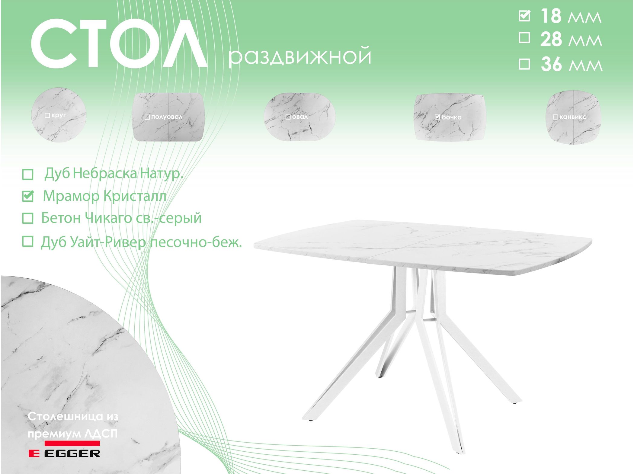 Обеденный стол AMC Elite (серии SLIM) / E21(1100) D6 (белый/Мрамор Кристалл)
