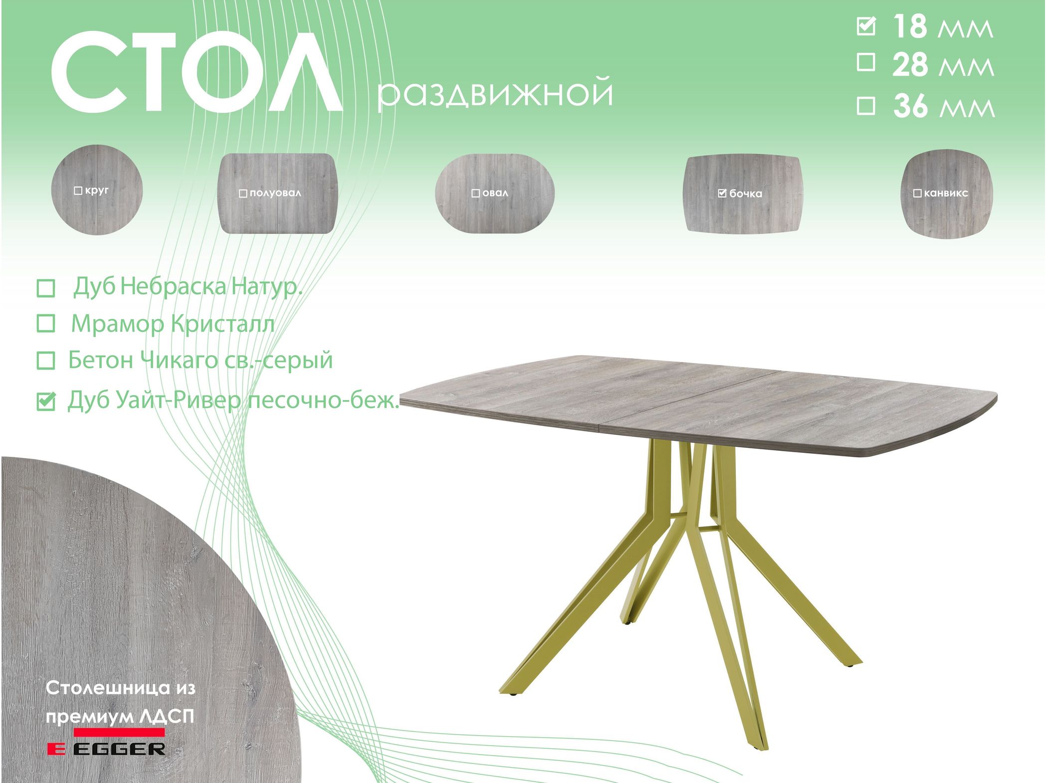 Обеденный стол AMC Elite (серии SLIM) / E21(1200) D6 (золото/Дуб Уайт-Ривер песочно-бежевый)