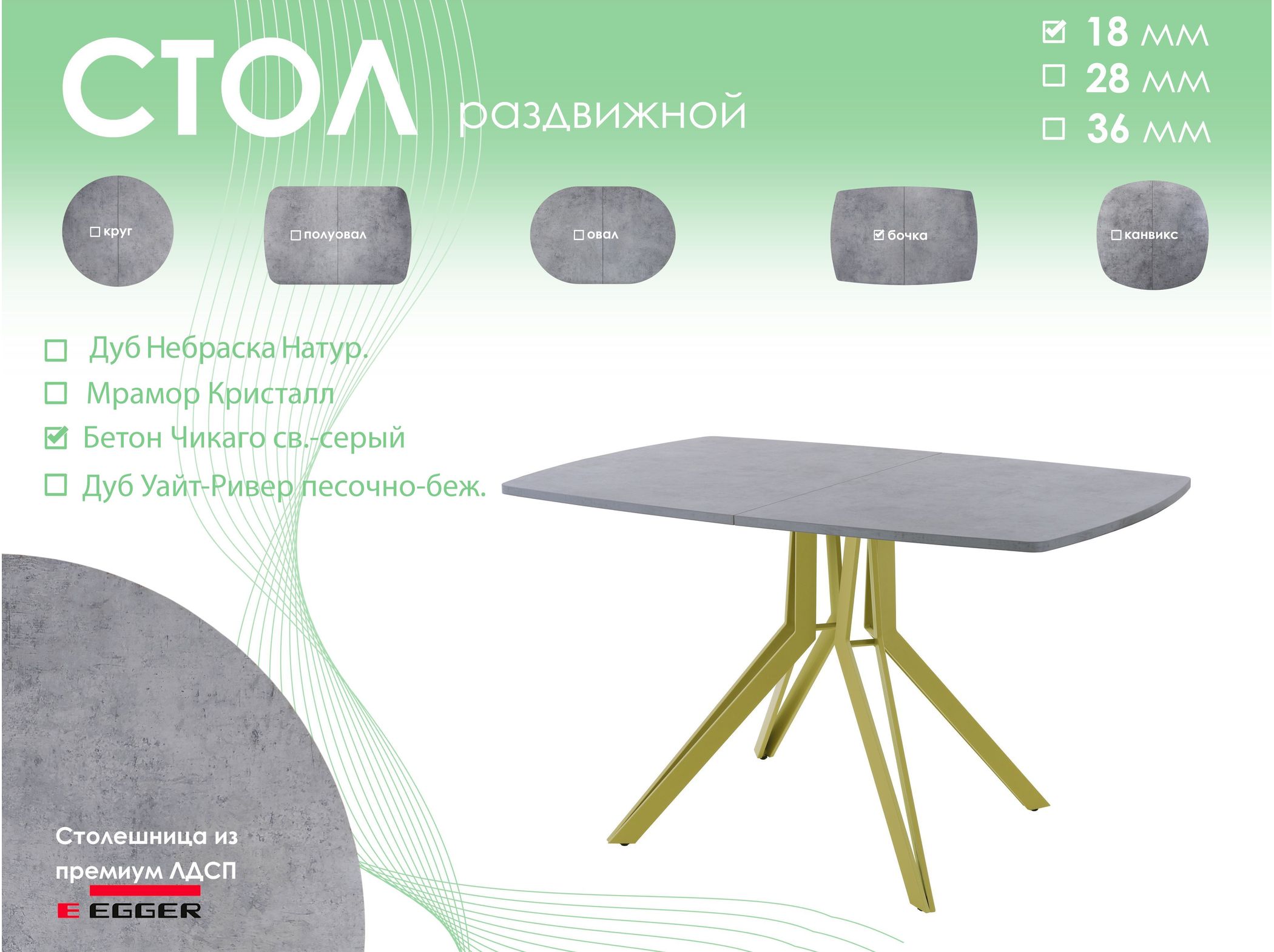 Обеденный стол AMC Elite (серии SLIM) / E21(1200) D6 (золото/Бетон Чикаго светло-серый)