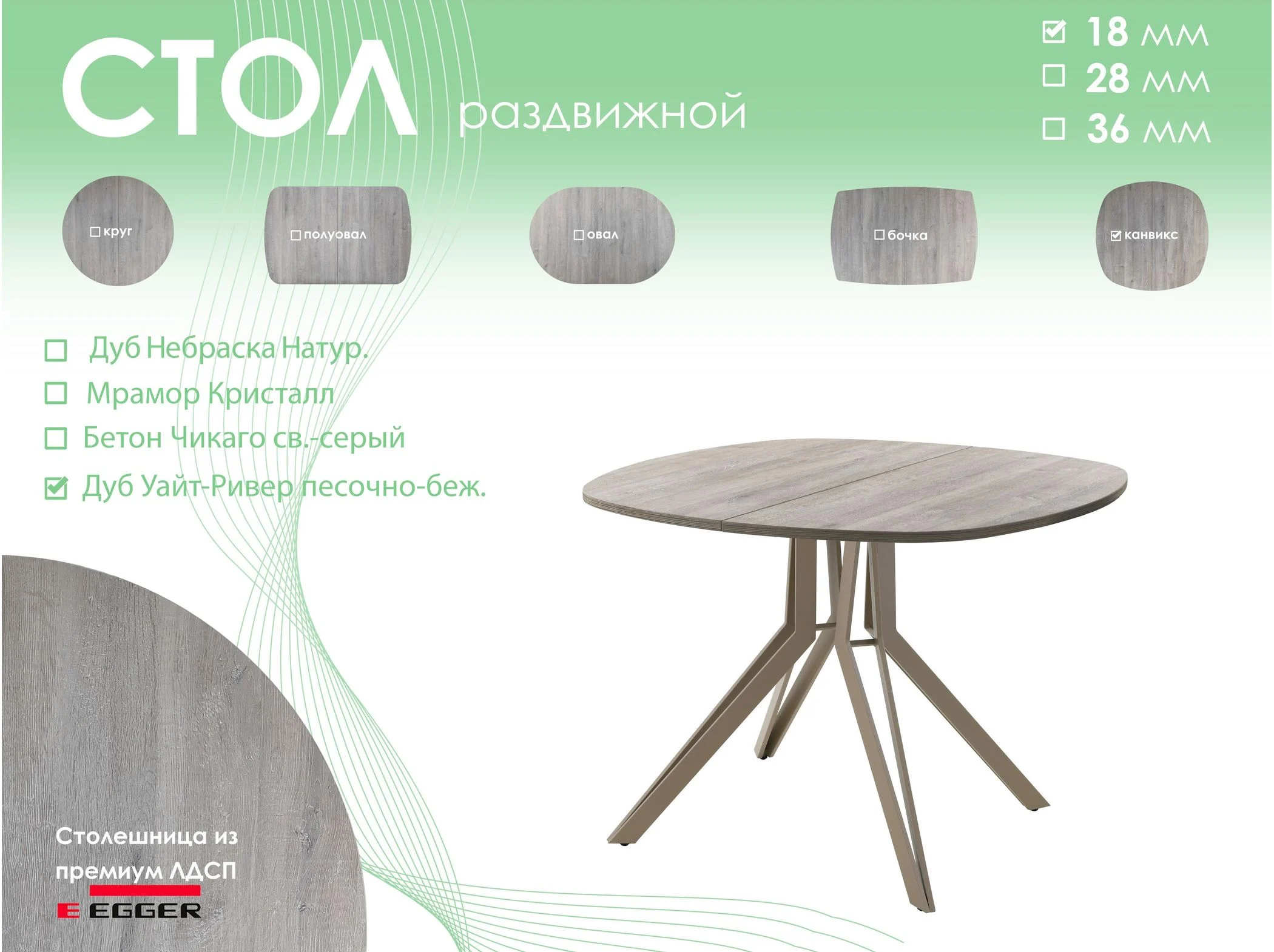 Обеденный стол AMC Elite (серии SLIM) / E21(900) D7 (капучино/Дуб Уайт-Ривер песочно-бежевый)