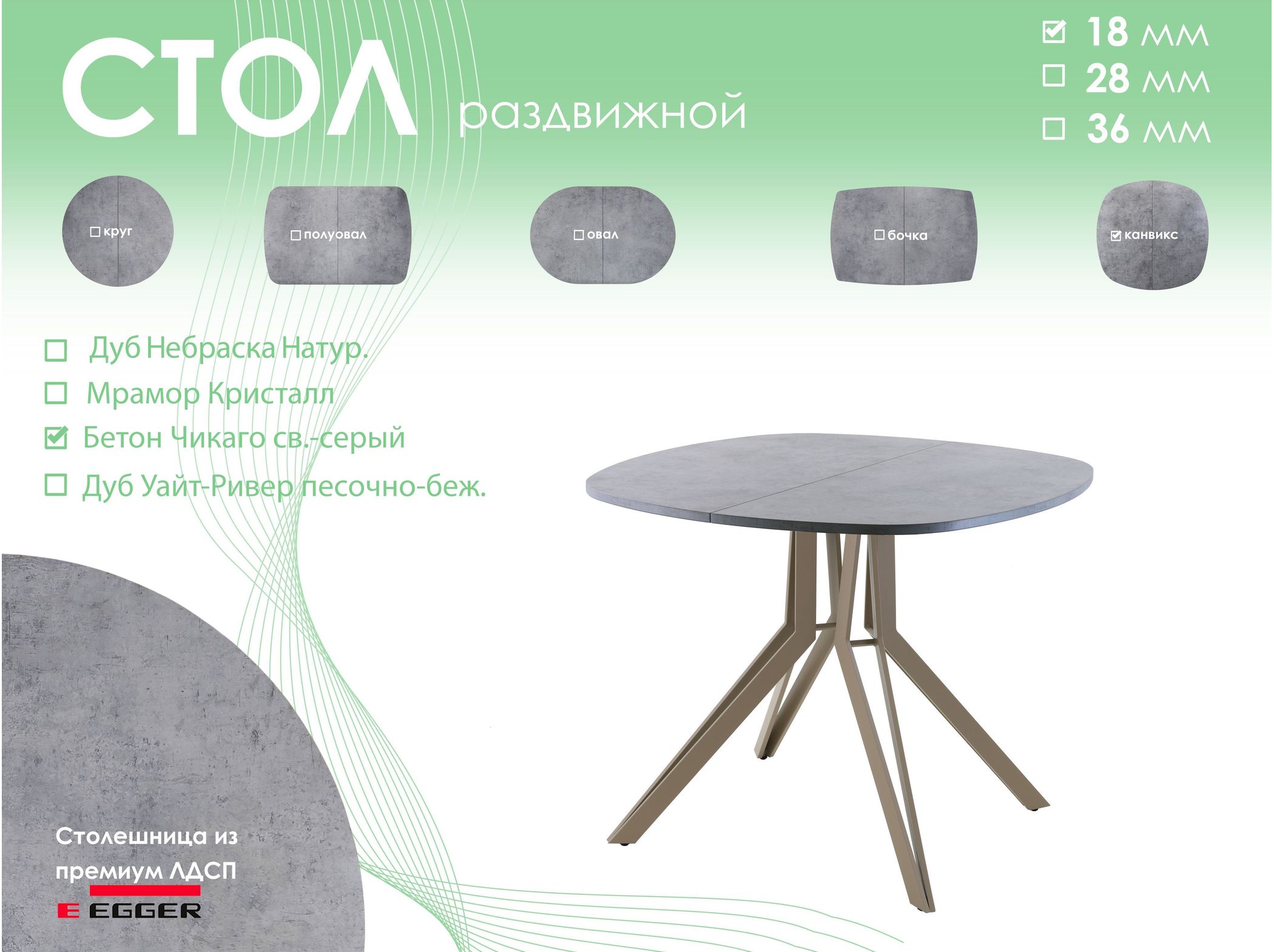 Обеденный стол AMC Elite (серии SLIM) / E21(800) D7 (капучино/Бетон Чикаго светло-серый)