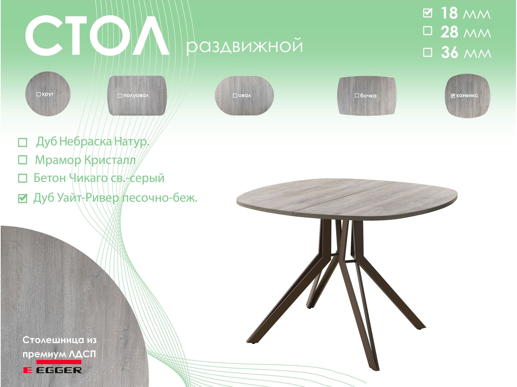 Обеденный стол AMC Elite (серии SLIM) / E21(900) D7 (коричневый/Дуб Уайт-Ривер песочно-бежевый)