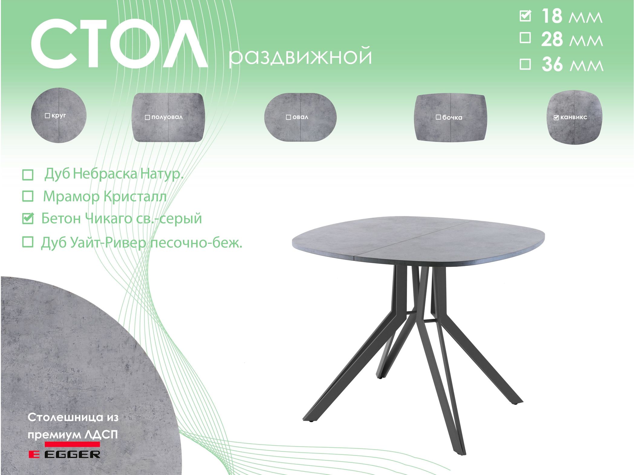 Обеденный стол AMC Elite (серии SLIM) / E21(800) D7 (графит/Бетон Чикаго светло-серый)