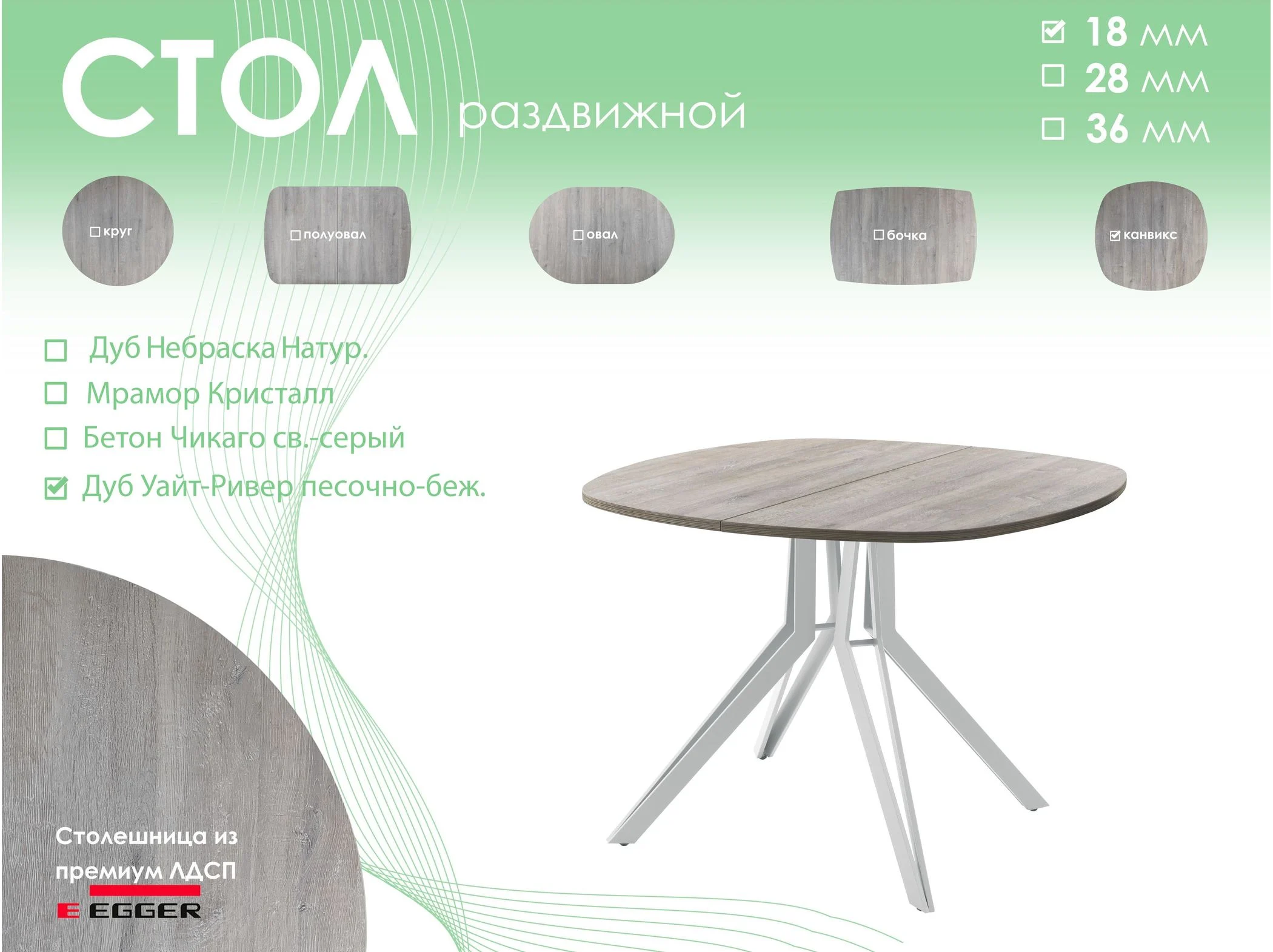 Обеденный стол AMC Elite (серии SLIM) / E21(800) D7 (серебро/Дуб Уайт-Ривер песочно-бежевый)