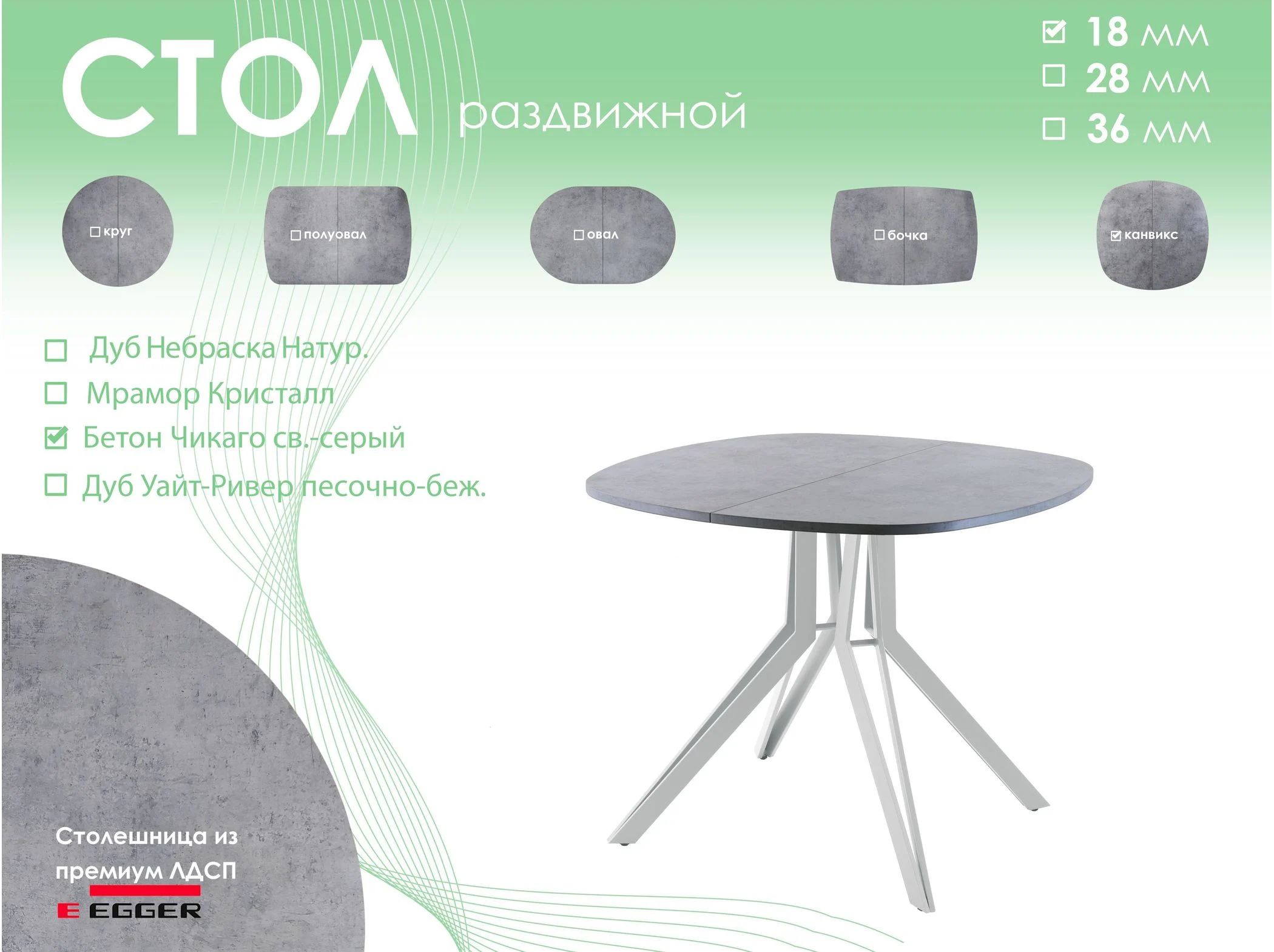 Обеденный стол AMC Elite (серии SLIM) / E21(800) D7 (серебро/Бетон Чикаго светло-серый)