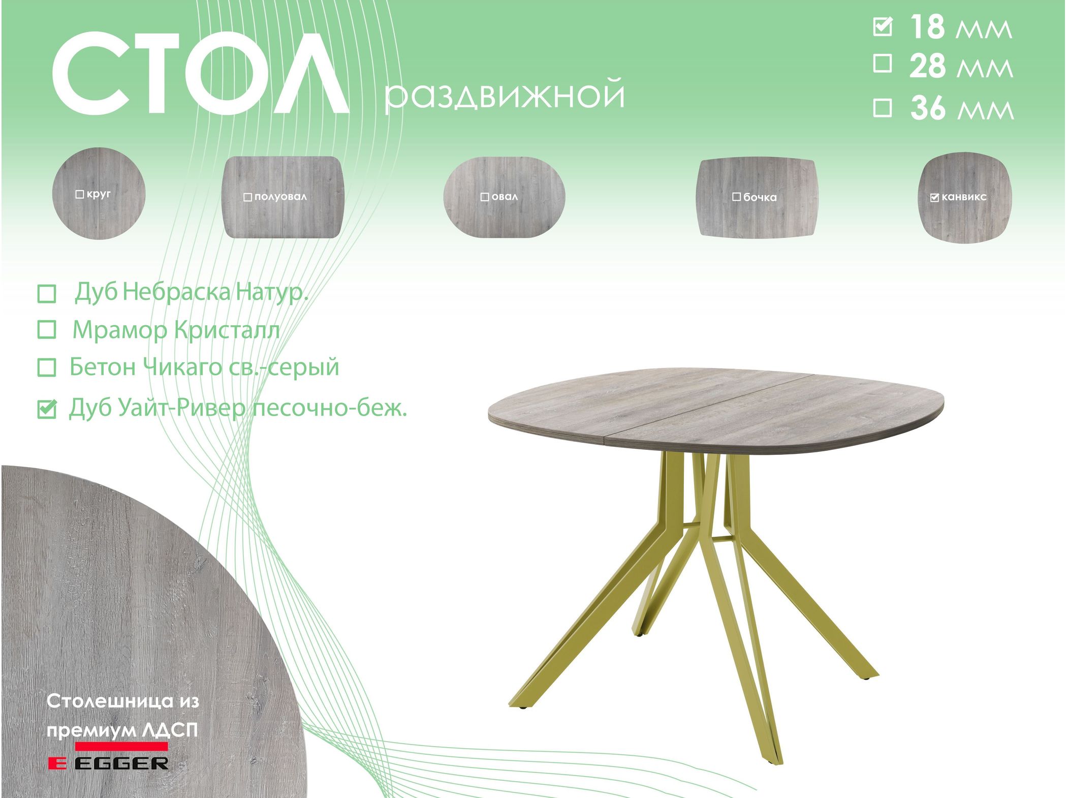 Обеденный стол AMC Elite (серии SLIM) / E21(900) D7 (золото/Дуб Уайт-Ривер песочно-бежевый)