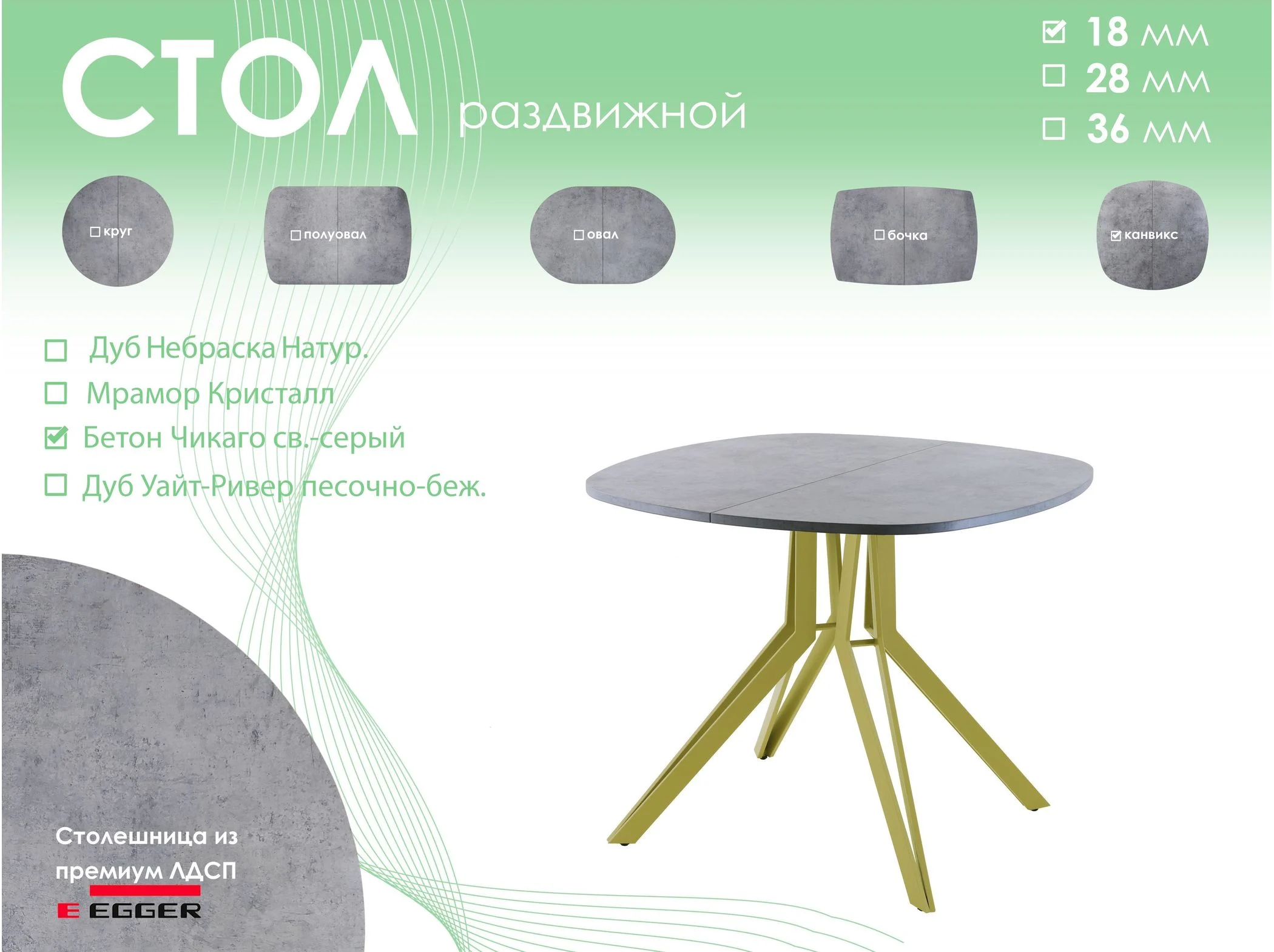 Обеденный стол AMC Elite (серии SLIM) / E21(800) D7 (золото/Бетон Чикаго светло-серый)
