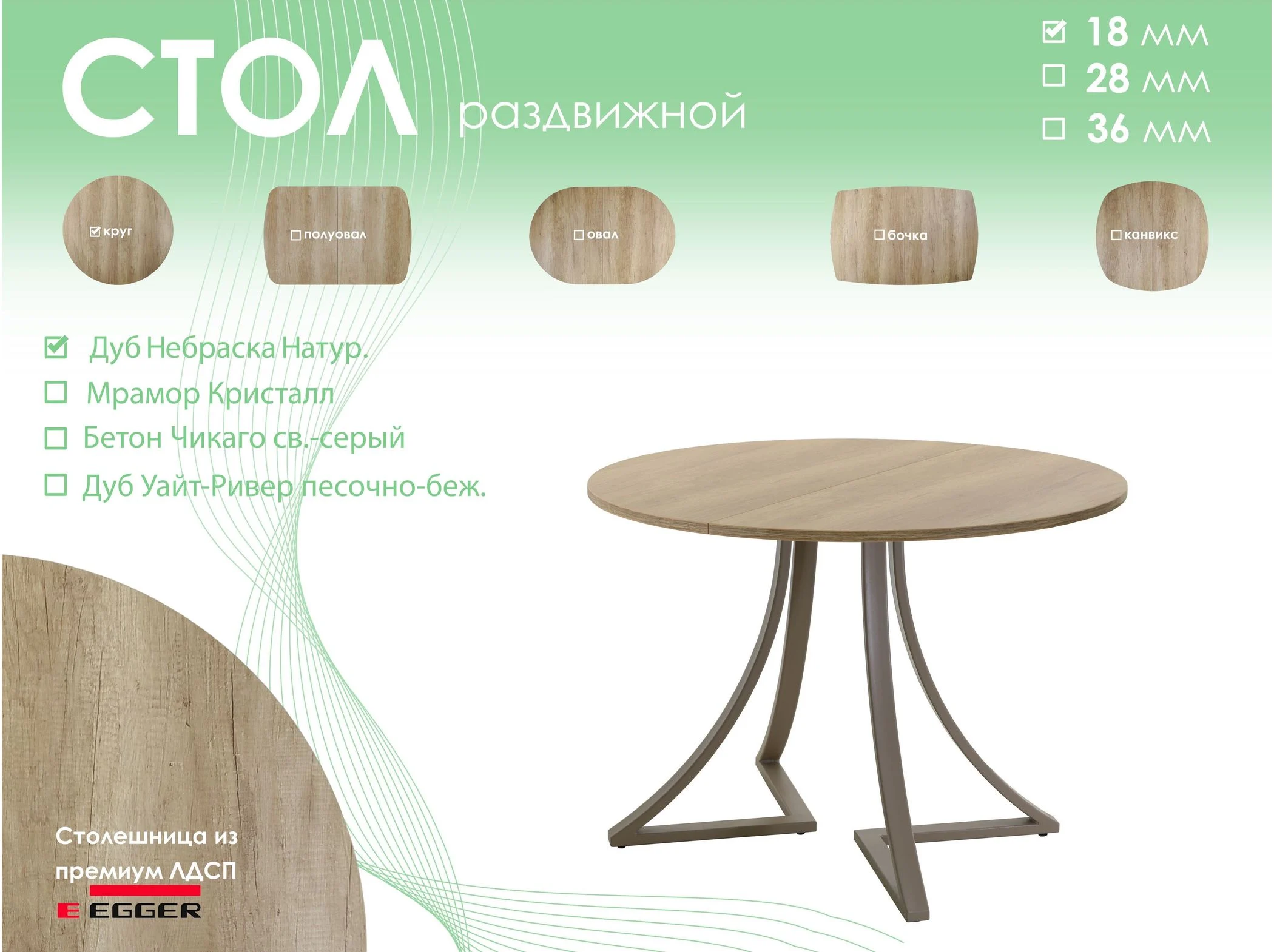 Обеденный стол AMC Elite (серии SLIM) / E24(800) D1 (капучино/Дуб Небраска Натуральный)