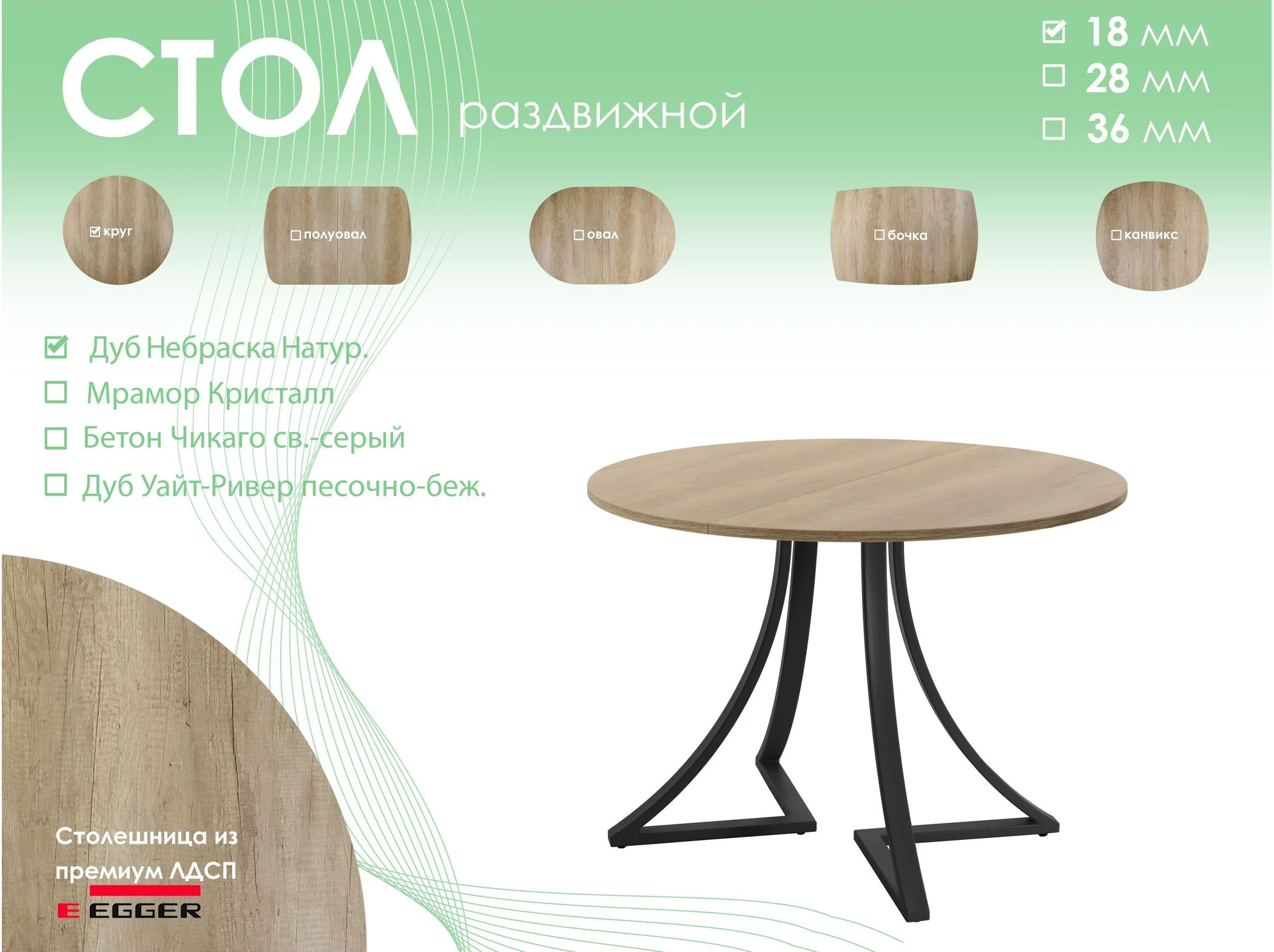 Обеденный стол AMC Elite (серии SLIM) / E24(900) D1 (черный/Дуб Небраска Натуральный)