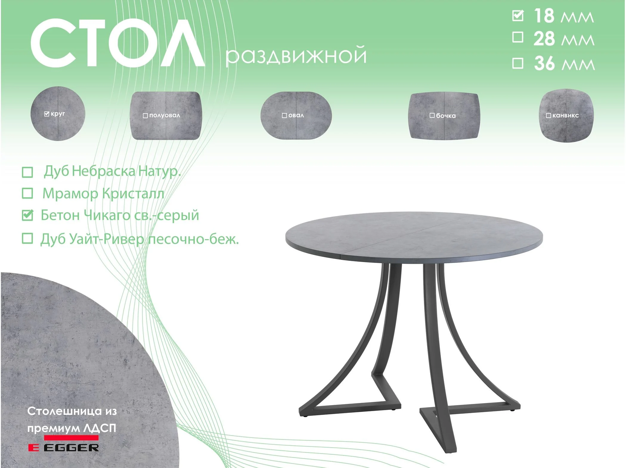 Обеденный стол AMC Elite (серии SLIM) / E24(800) D1 (графит/Бетон Чикаго светло-серый)