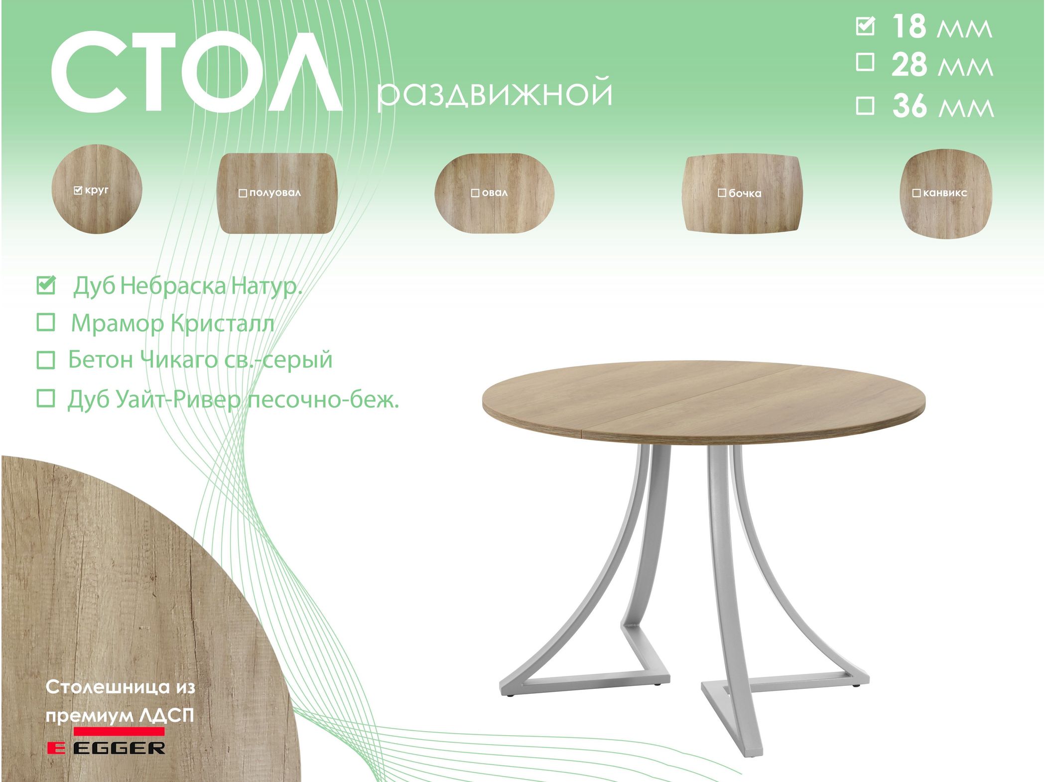 Обеденный стол AMC Elite (серии SLIM) / E24(900) D1 (серебро/Дуб Небраска Натуральный)