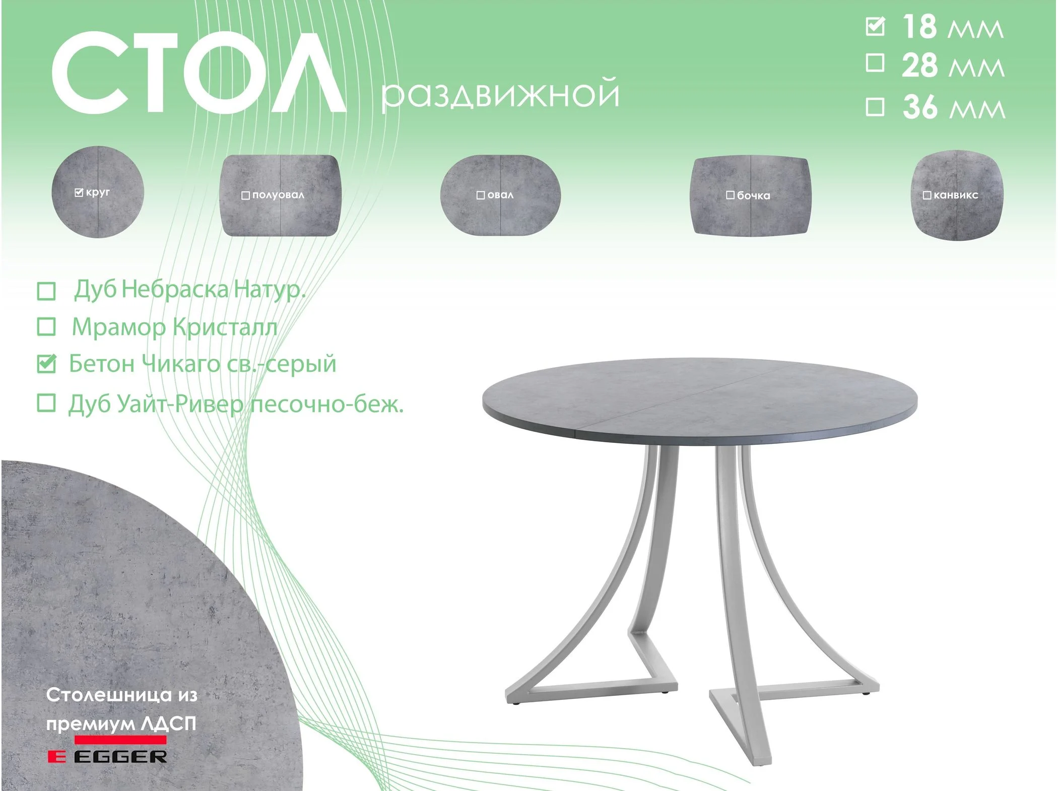 Обеденный стол AMC Elite (серии SLIM) / E24(900) D1 (серебро/Бетон Чикаго светло-серый)