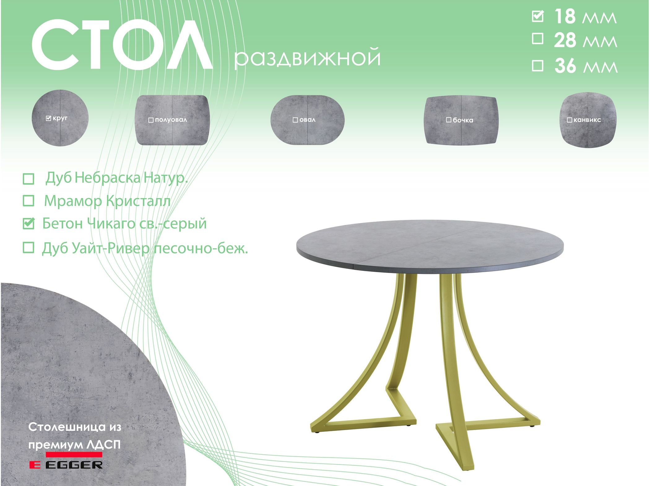 Обеденный стол AMC Elite (серии SLIM) / E24(800) D1 (золото/Бетон Чикаго светло-серый)
