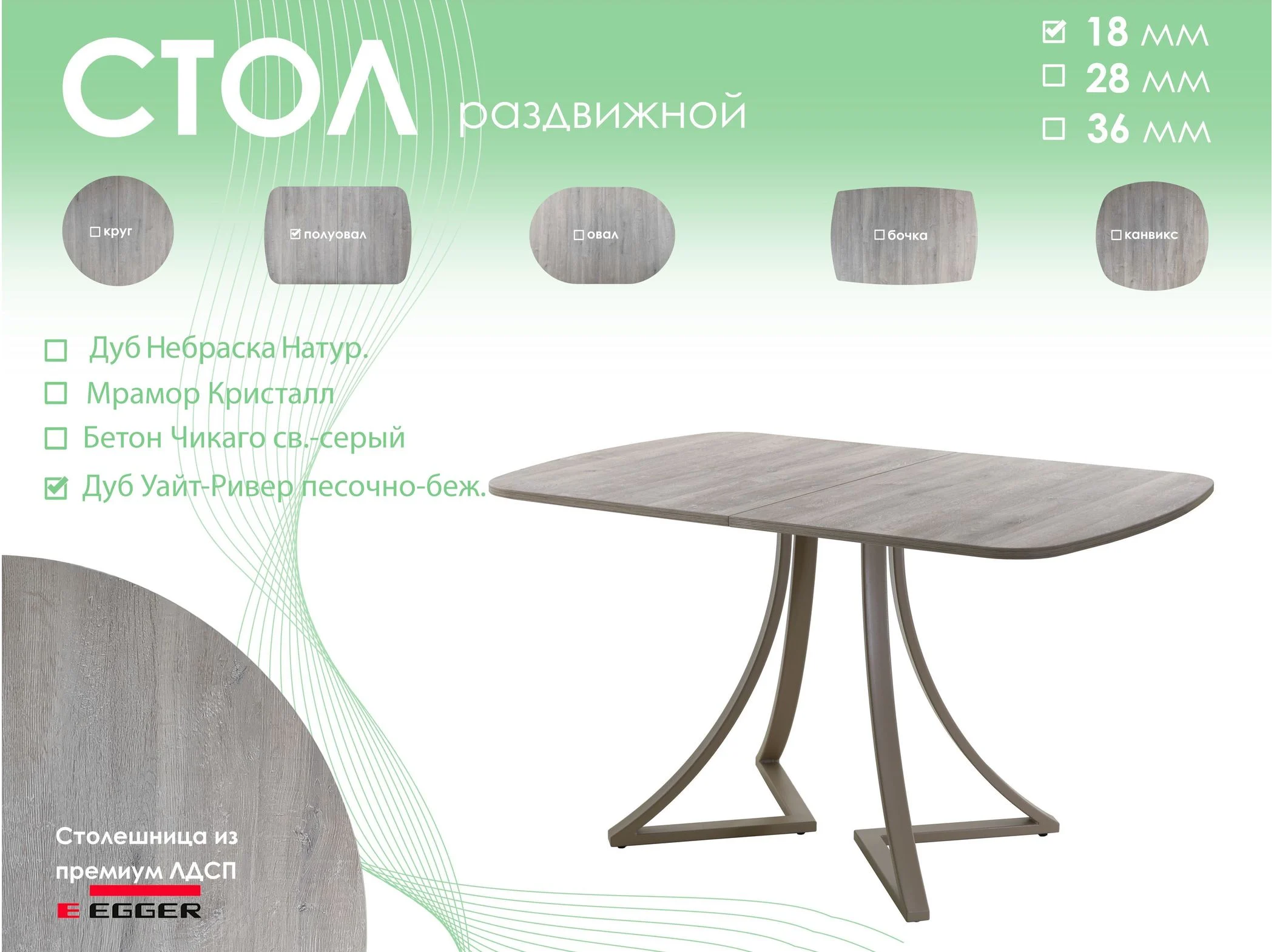 Обеденный стол AMC Elite (серии SLIM) / E24(1100) D2 (капучино/Дуб Уайт-Ривер песочно-бежевый)